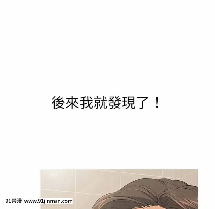 致命的妳105-106話[h漫 sm]