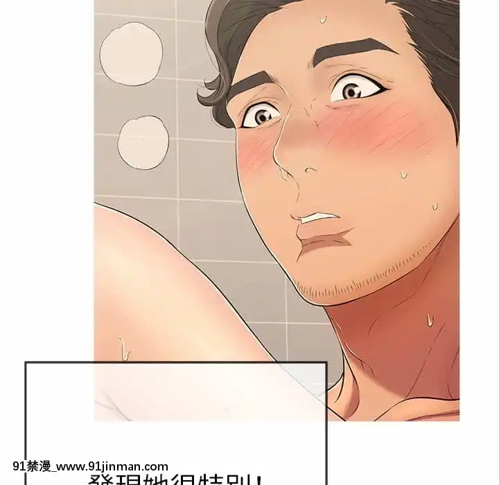 致命的妳105-106話[h漫 sm]