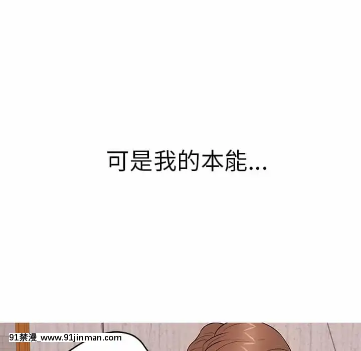 致命的妳105-106話[h漫 sm]