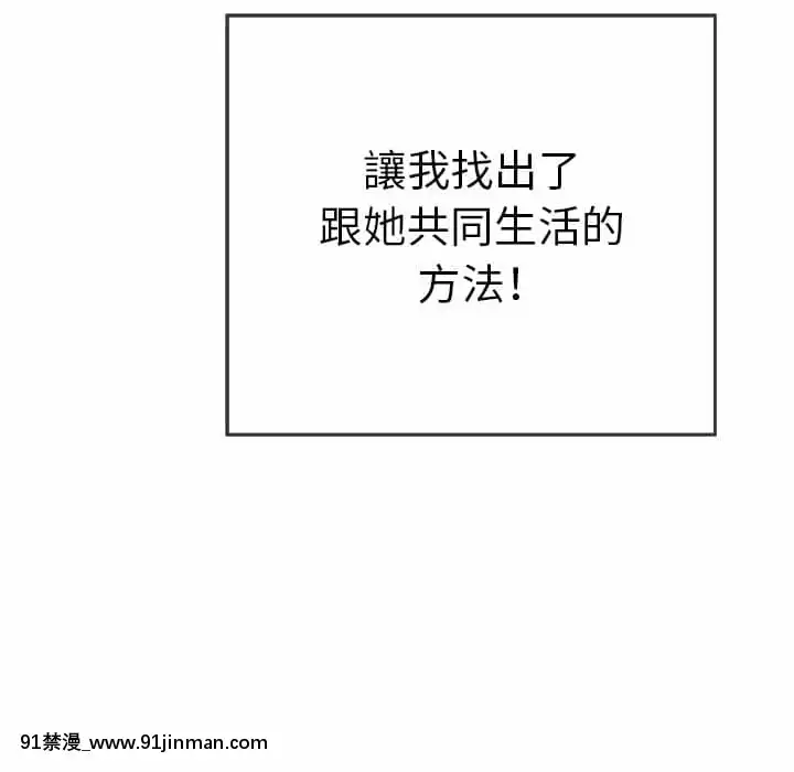 致命的妳105-106話[h漫 sm]