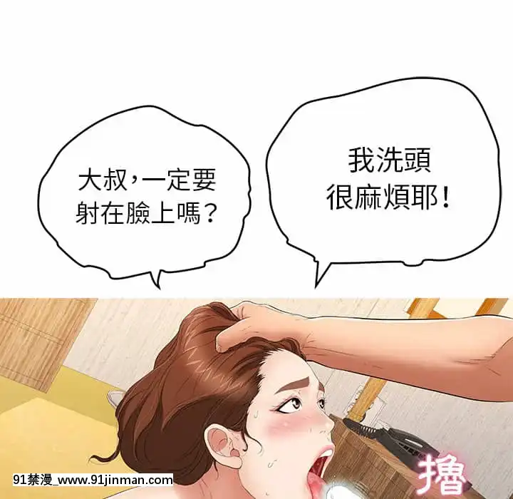 致命的妳105-106話[h漫 sm]
