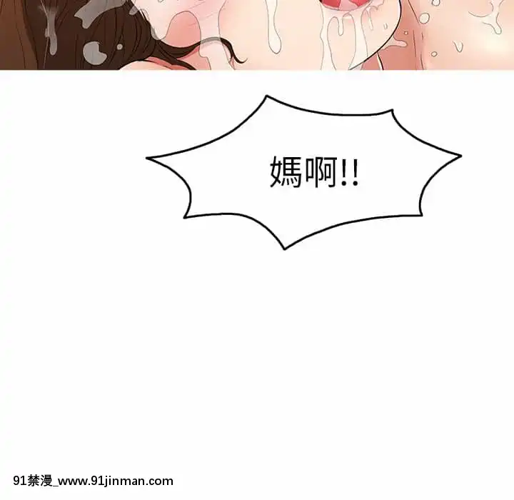 致命的妳105-106話[h漫 sm]