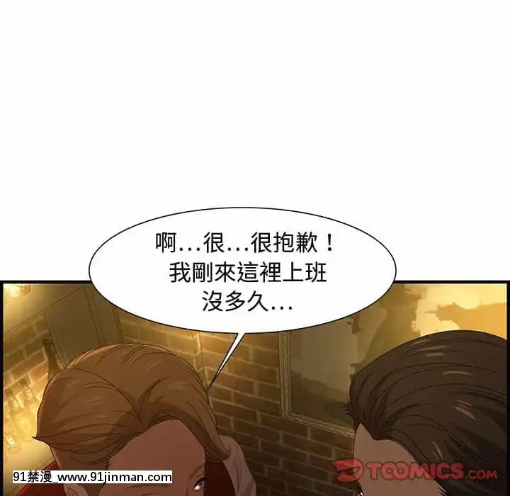 零距離聊天室27-28話[h漫 母狗]