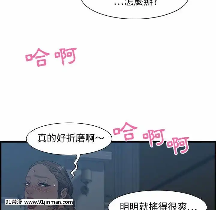 零距離聊天室27-28話[h漫 母狗]