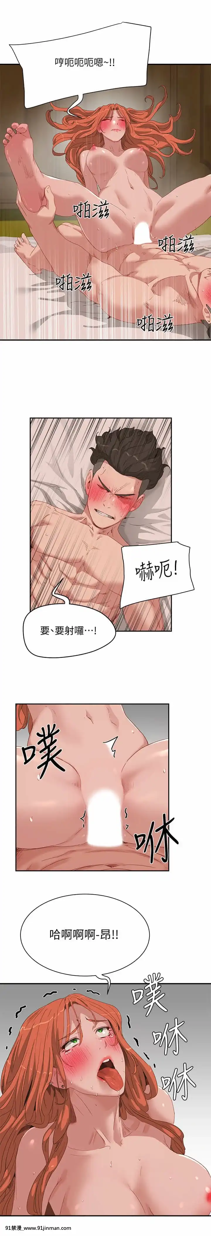 夏日深處19-20話[h漫畫 老師]