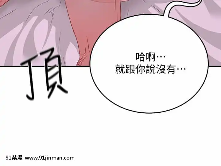夏日深處19-20話[h漫畫 老師]