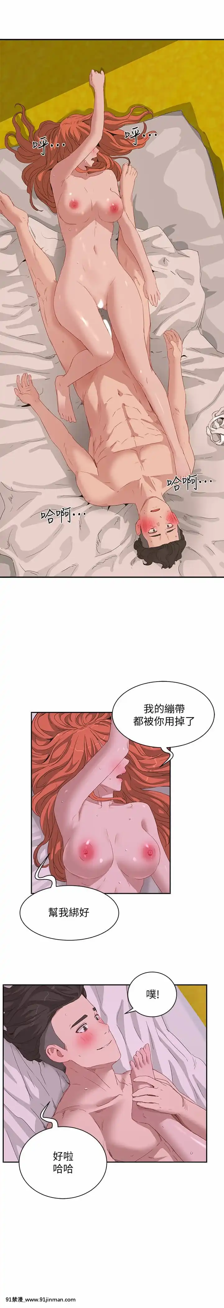 夏日深處19-20話[h漫畫 老師]