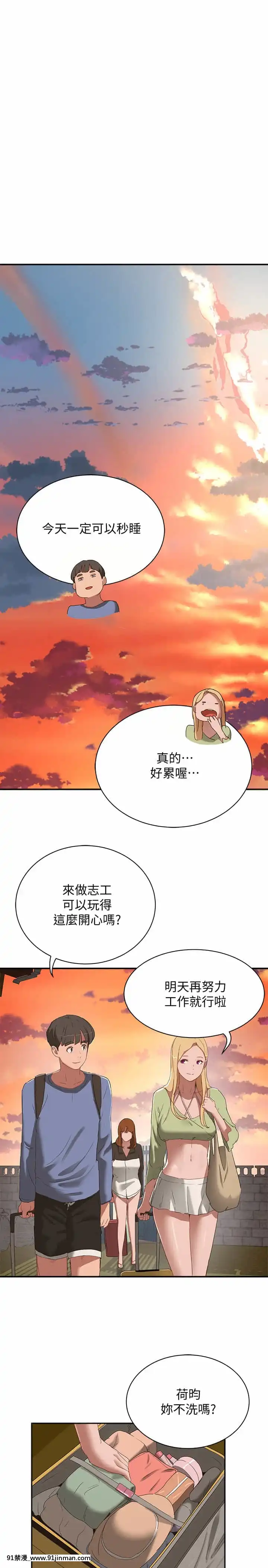 夏日深處19-20話[h漫畫 老師]