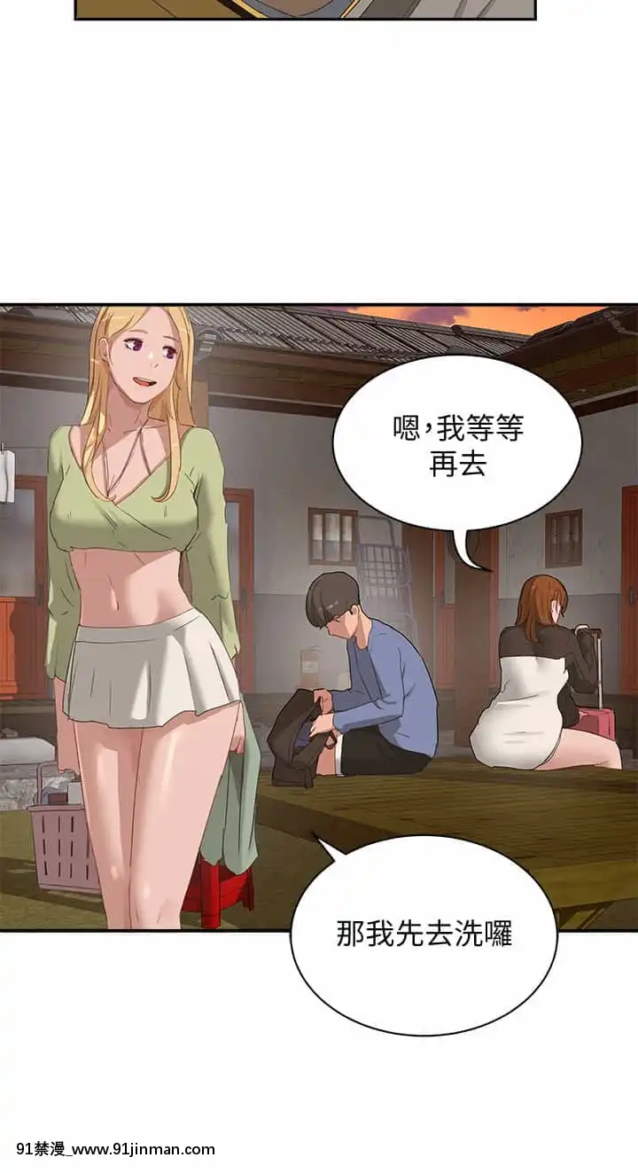 夏日深處19-20話[h漫畫 老師]
