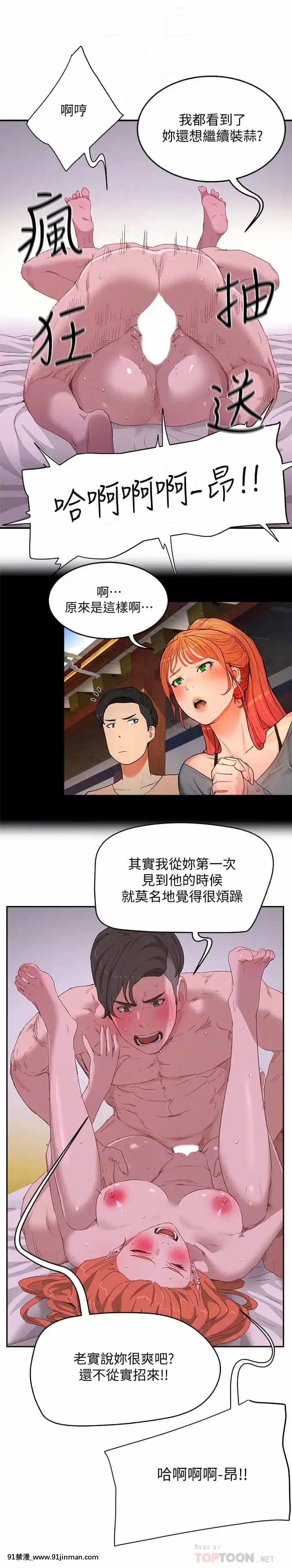 夏日深處19-20話[h漫畫 老師]