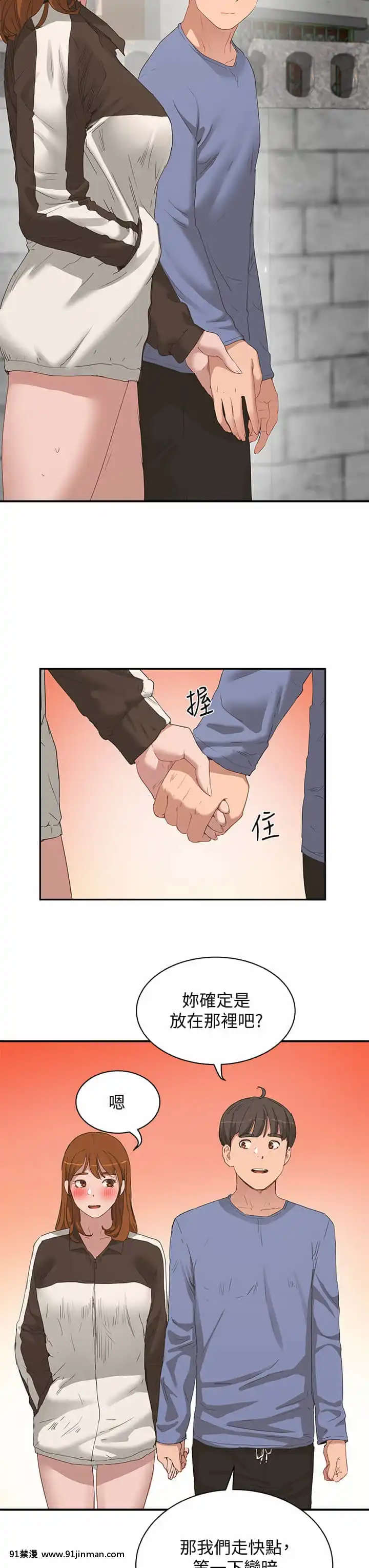 夏日深處19-20話[h漫畫 老師]