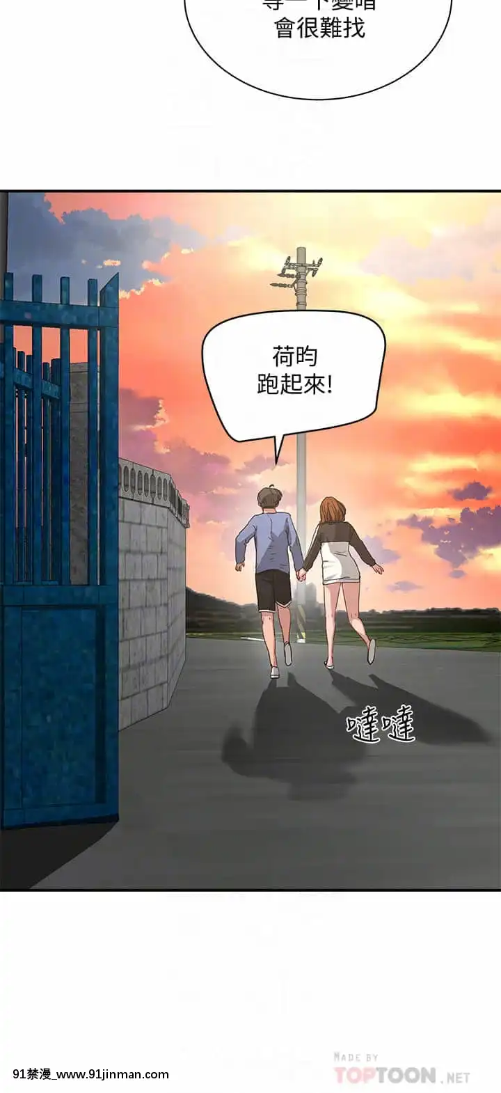夏日深處19-20話[h漫畫 老師]