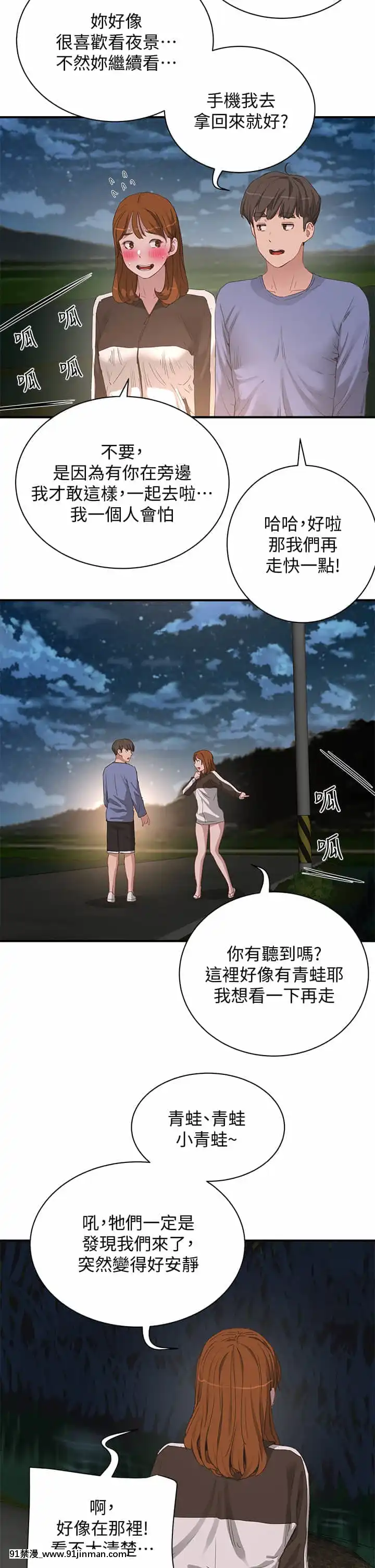 夏日深處19-20話[h漫畫 老師]