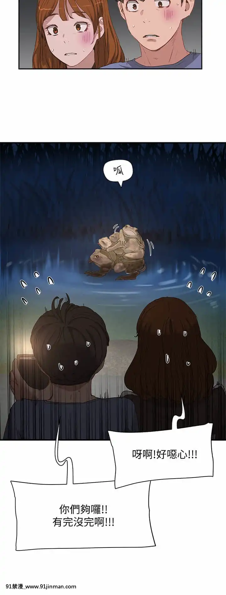 夏日深處19-20話[h漫畫 老師]