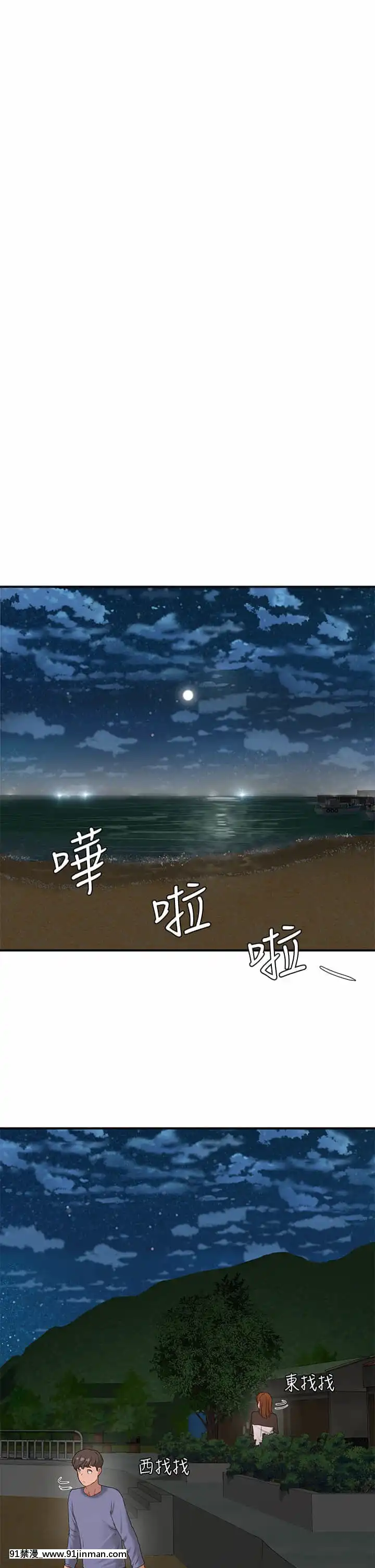 夏日深處19-20話[h漫畫 老師]