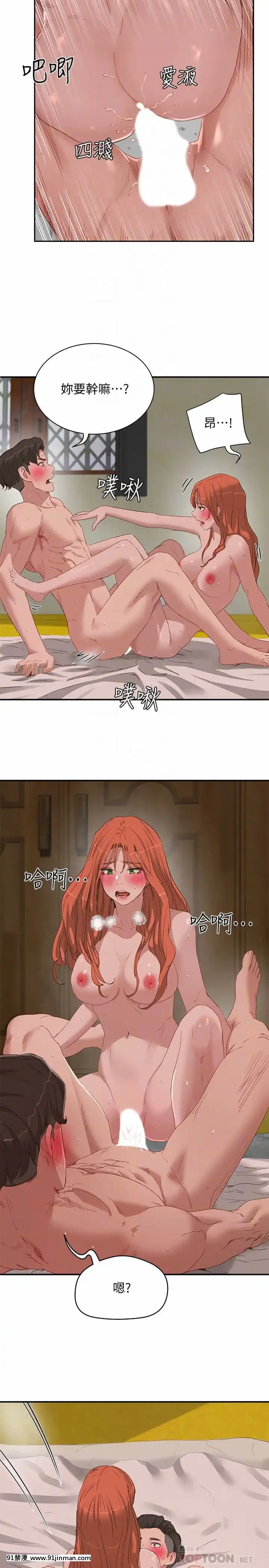 夏日深處19-20話[h漫畫 老師]