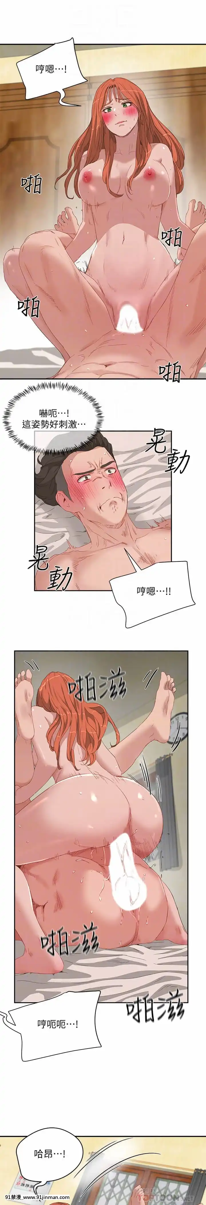 夏日深處19-20話[h漫畫 老師]
