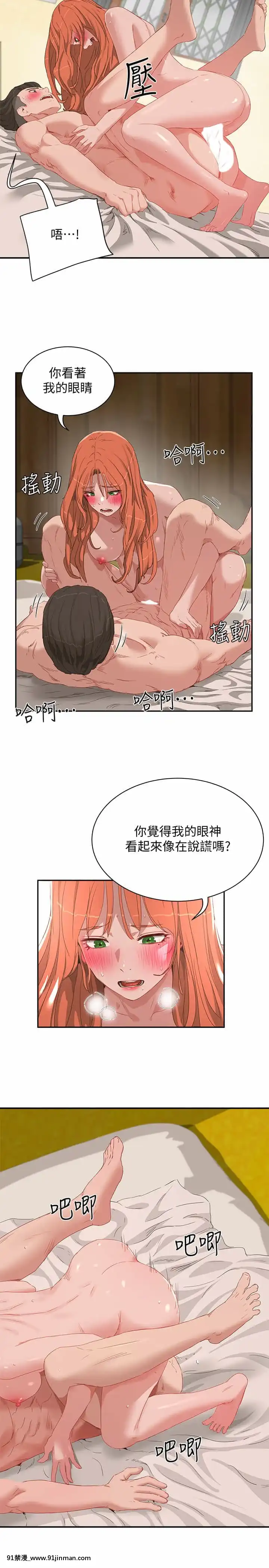 夏日深處19-20話[h漫畫 老師]