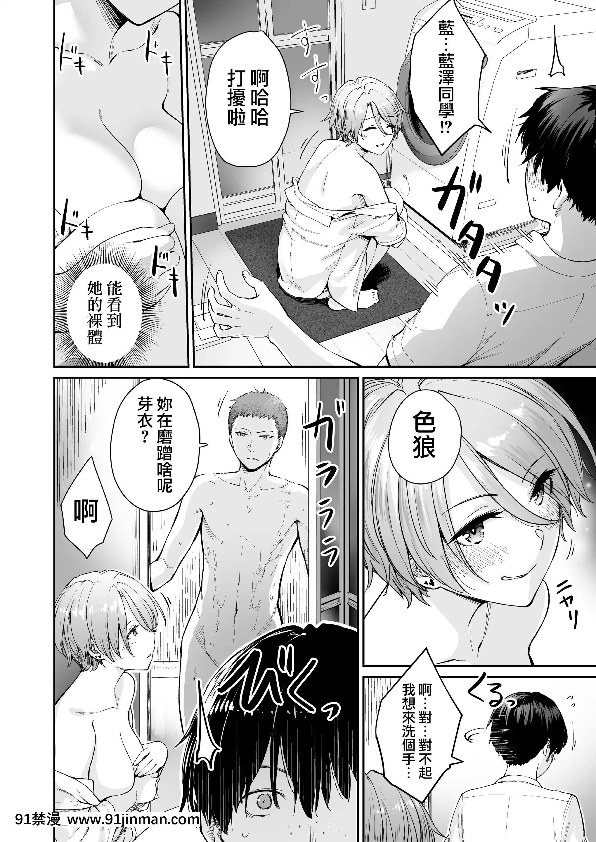 [三崎(紅村かる)]続ぼくだけがセックスできない家(オリジナル)[無邪気漢化組][MJK-21-T2620][gl h漫畫]