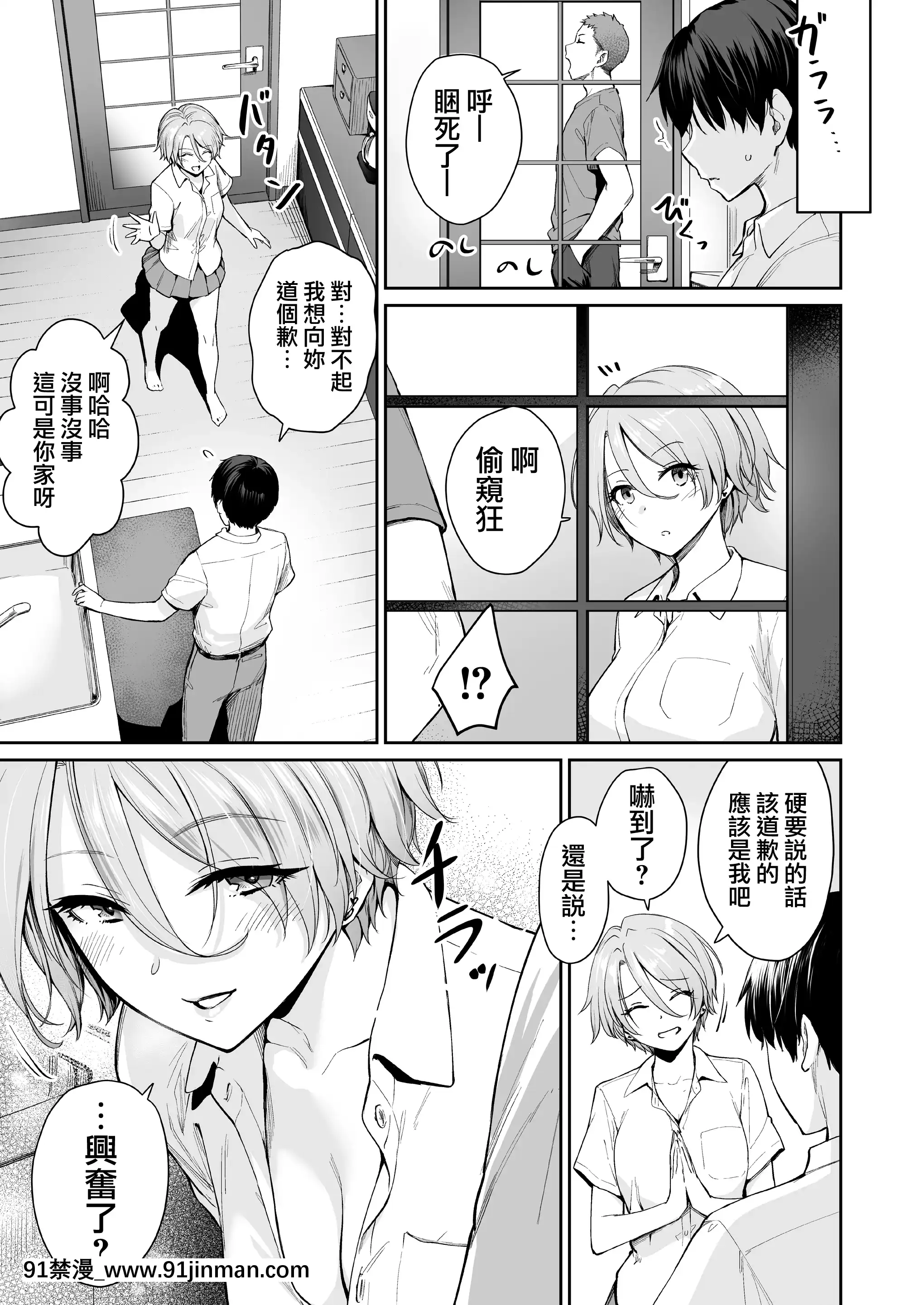 [三崎(紅村かる)]続ぼくだけがセックスできない家(オリジナル)[無邪気漢化組][MJK-21-T2620][gl h漫畫]