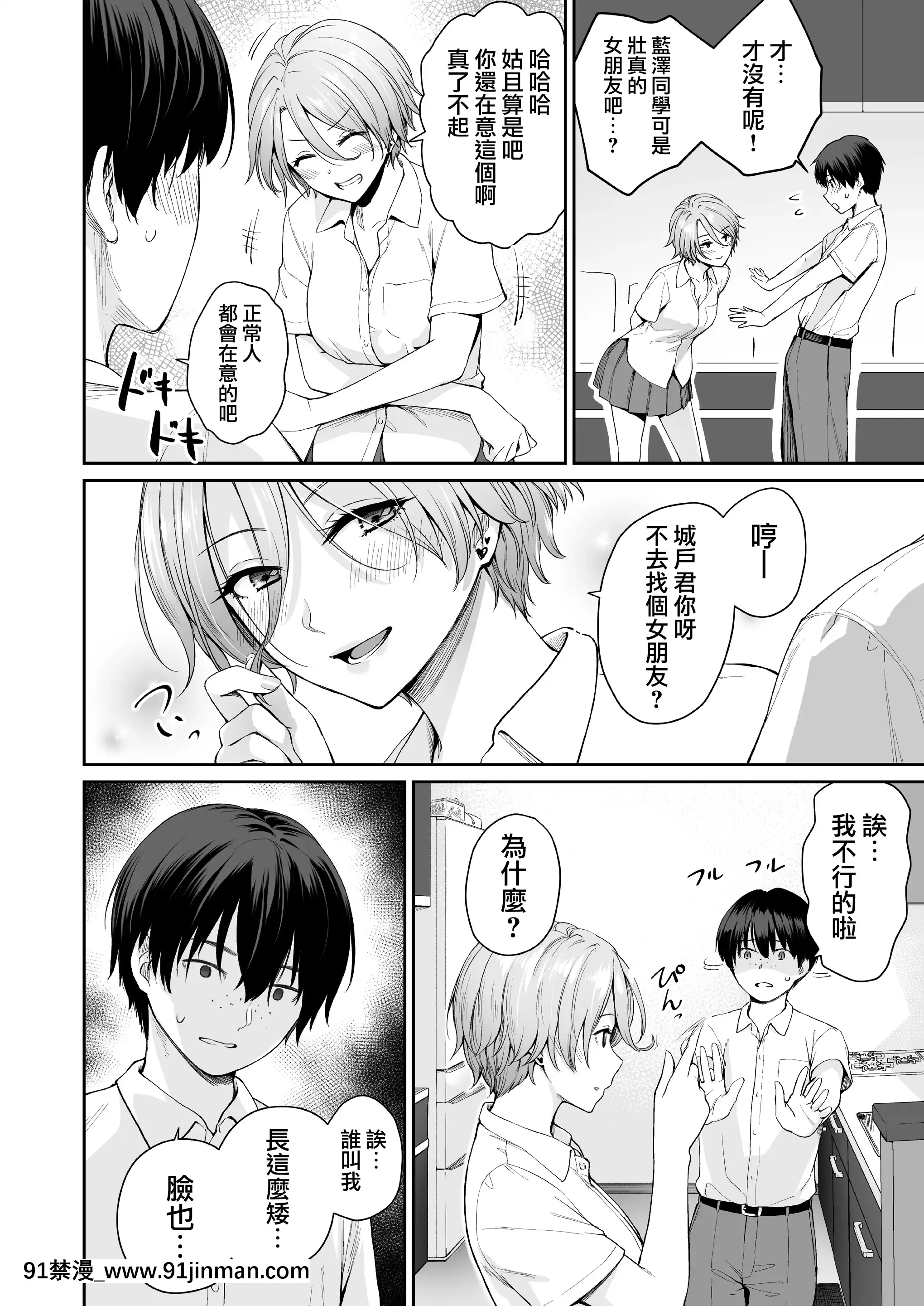[三崎(紅村かる)]続ぼくだけがセックスできない家(オリジナル)[無邪気漢化組][MJK-21-T2620][gl h漫畫]