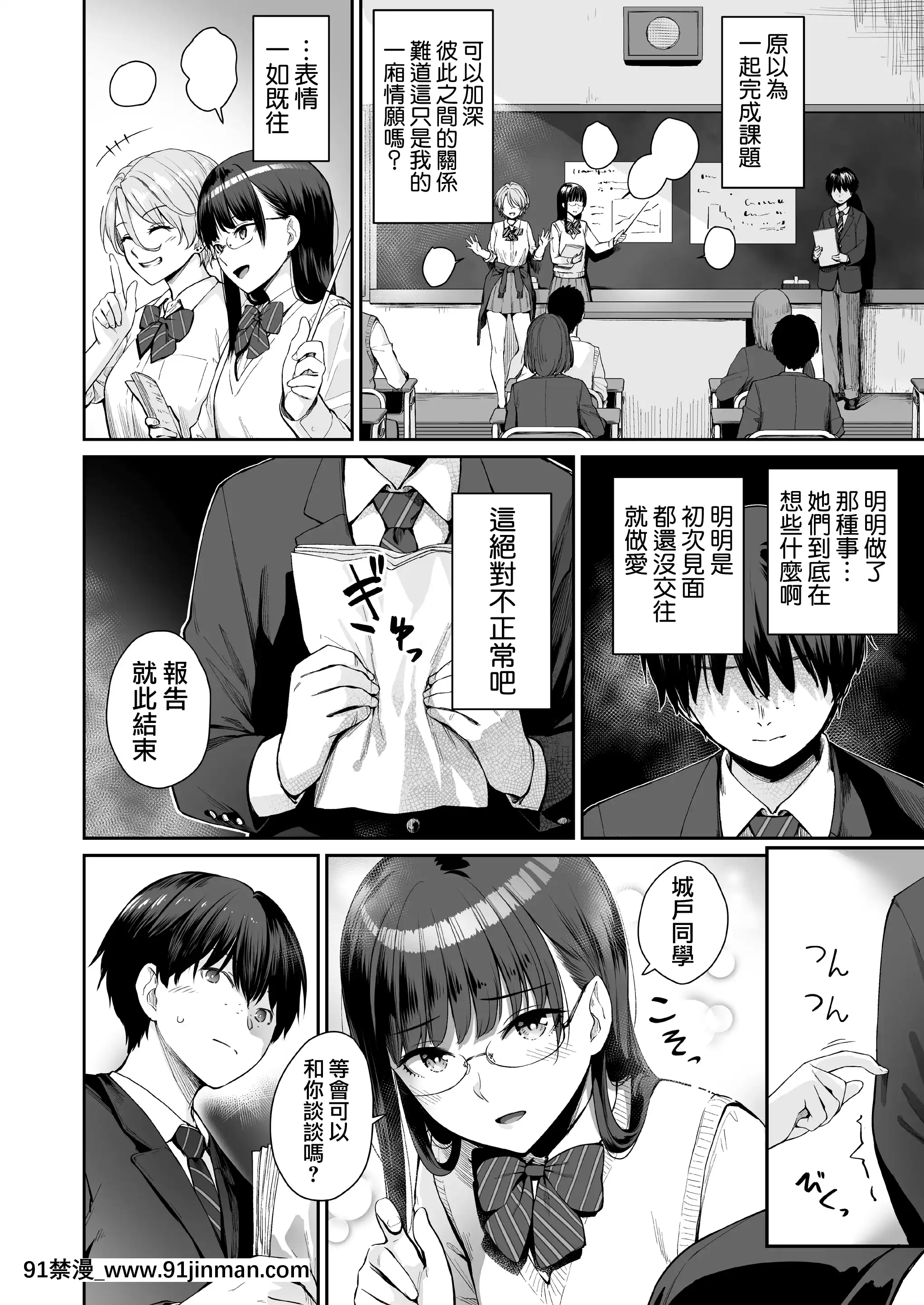 [三崎(紅村かる)]続ぼくだけがセックスできない家(オリジナル)[無邪気漢化組][MJK-21-T2620][gl h漫畫]