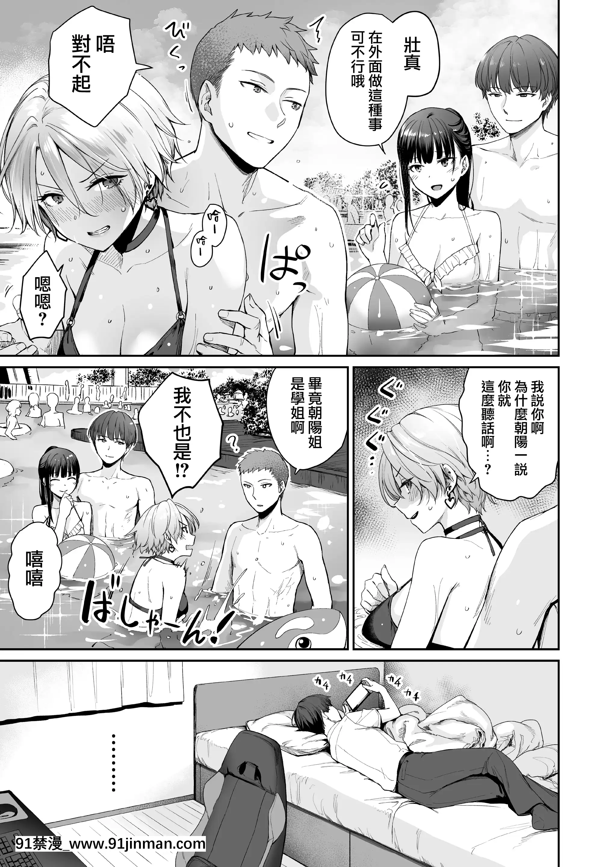 [三崎(紅村かる)]続ぼくだけがセックスできない家(オリジナル)[無邪気漢化組][MJK-21-T2620][gl h漫畫]