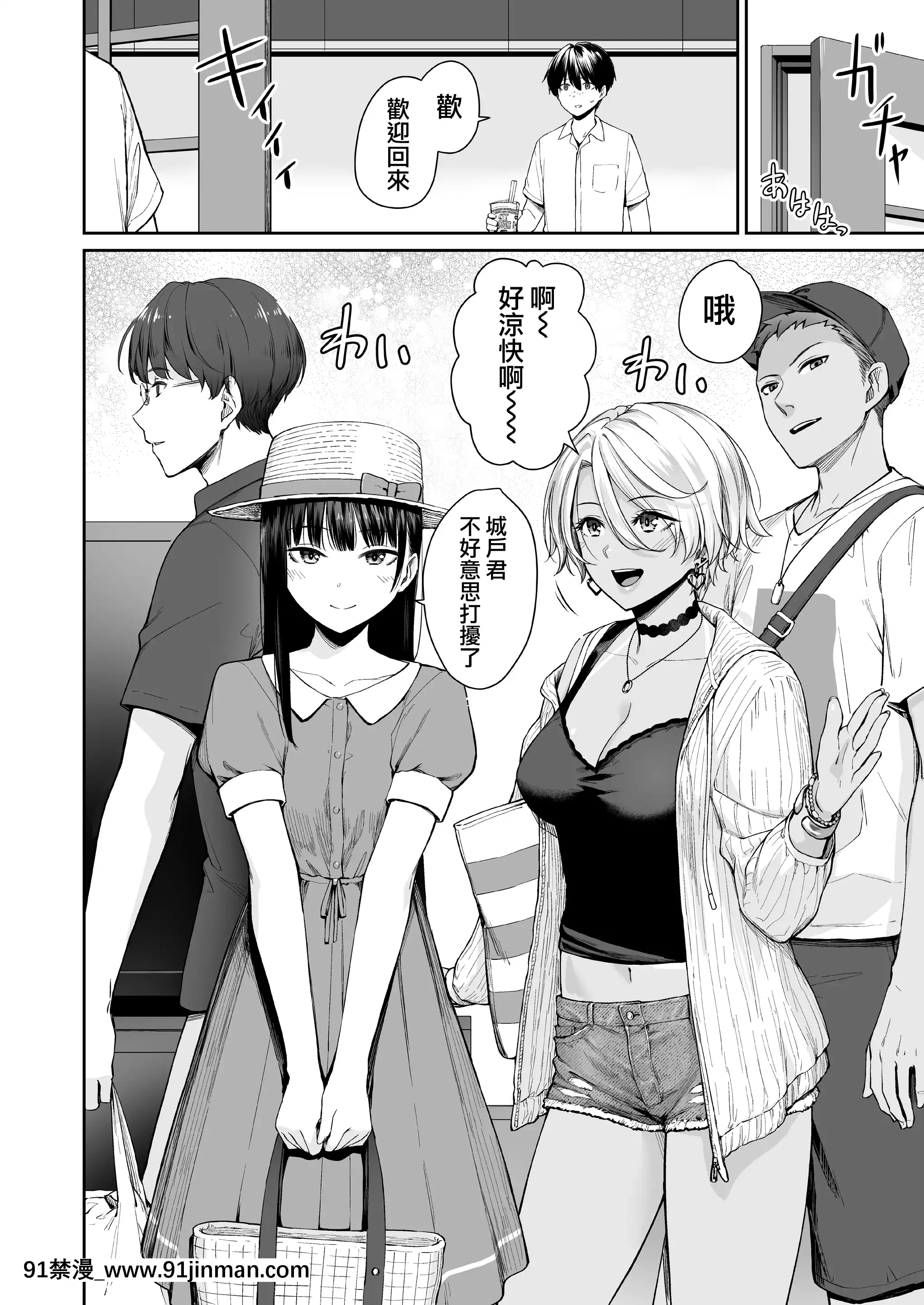 [三崎(紅村かる)]続ぼくだけがセックスできない家(オリジナル)[無邪気漢化組][MJK-21-T2620][gl h漫畫]