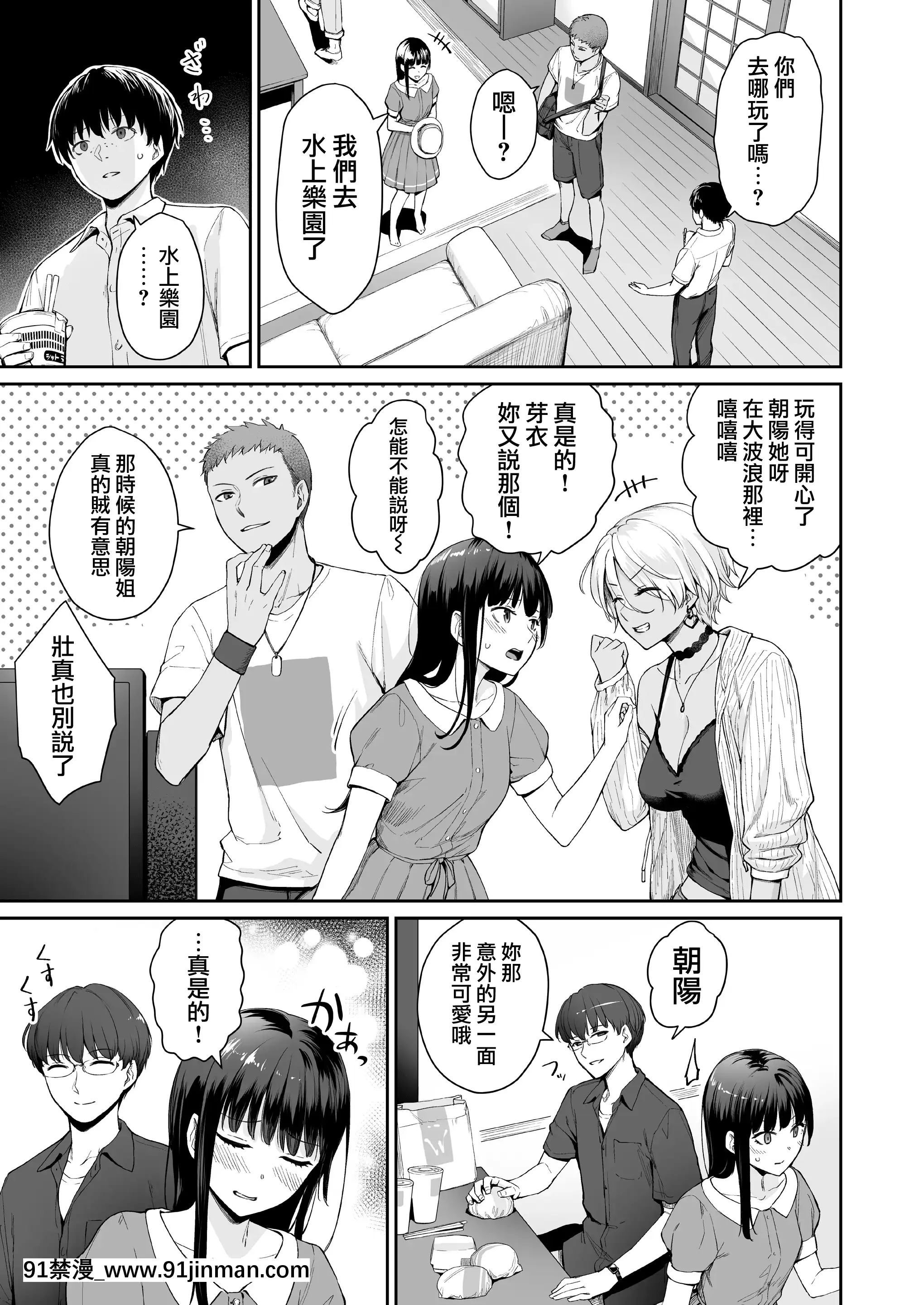 [三崎(紅村かる)]続ぼくだけがセックスできない家(オリジナル)[無邪気漢化組][MJK-21-T2620][gl h漫畫]