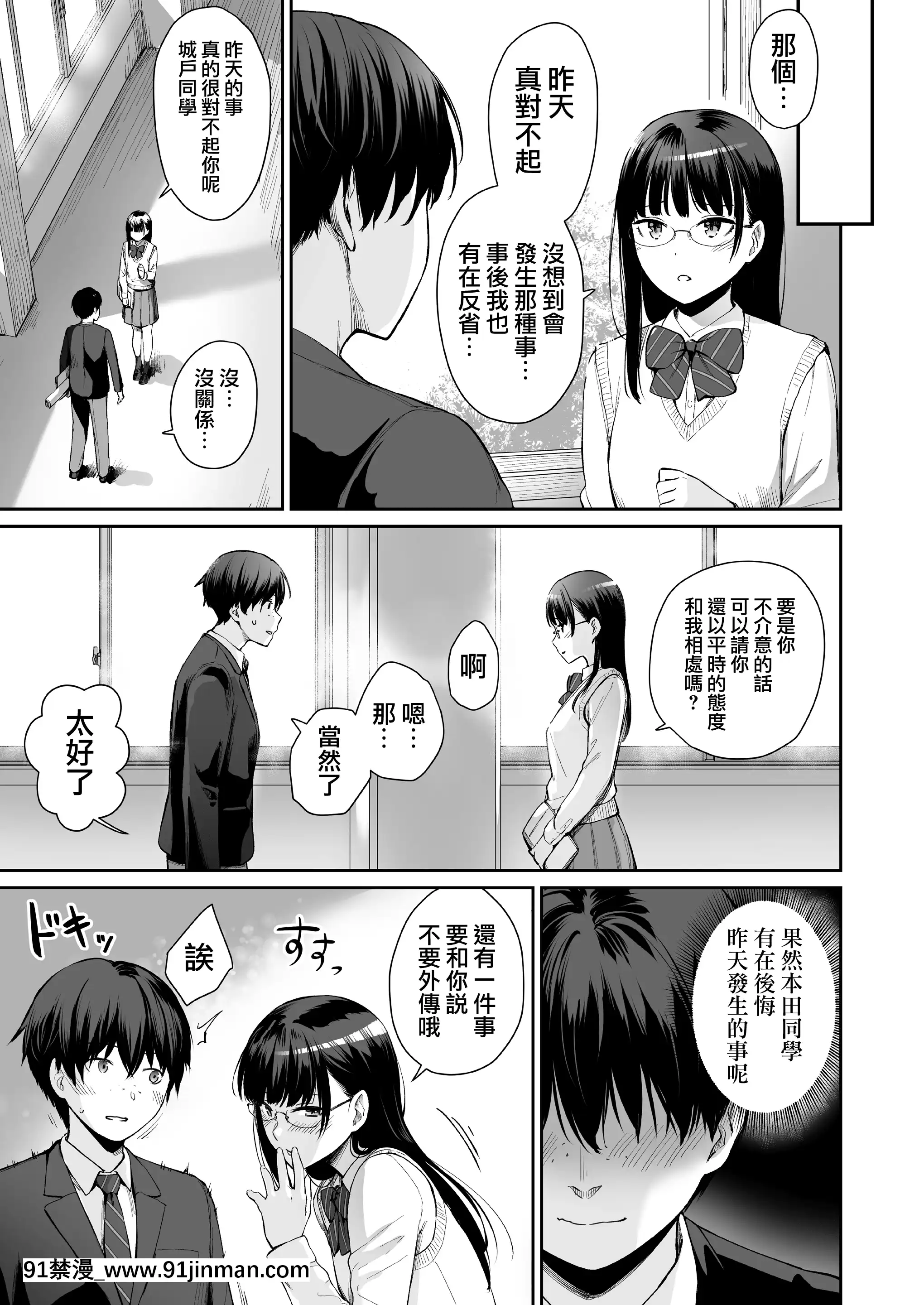 [三崎(紅村かる)]続ぼくだけがセックスできない家(オリジナル)[無邪気漢化組][MJK-21-T2620][gl h漫畫]