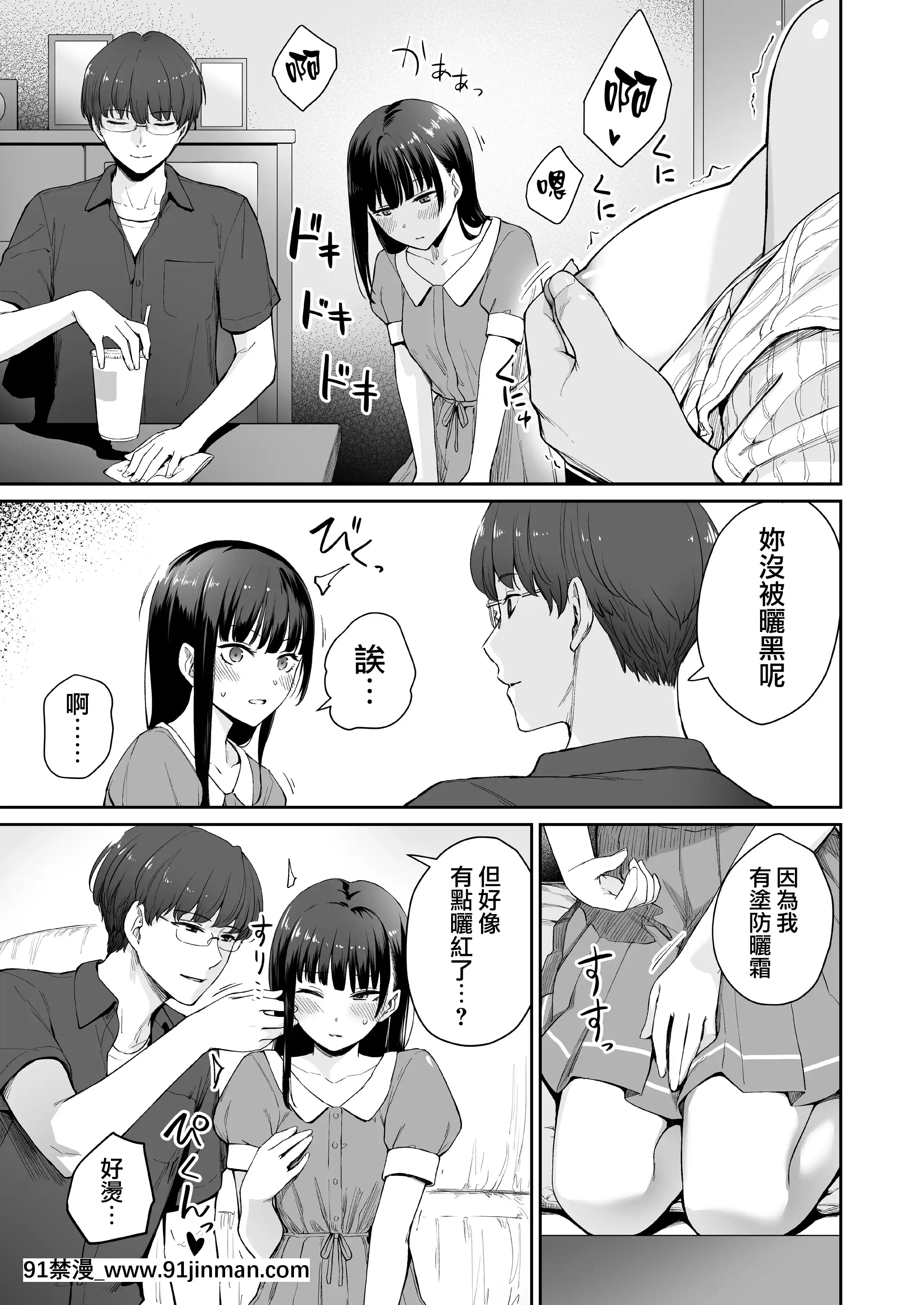 [三崎(紅村かる)]続ぼくだけがセックスできない家(オリジナル)[無邪気漢化組][MJK-21-T2620][gl h漫畫]