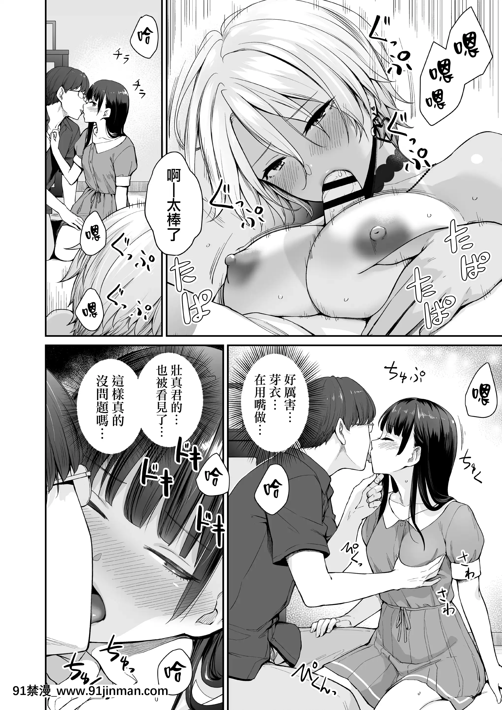 [三崎(紅村かる)]続ぼくだけがセックスできない家(オリジナル)[無邪気漢化組][MJK-21-T2620][gl h漫畫]