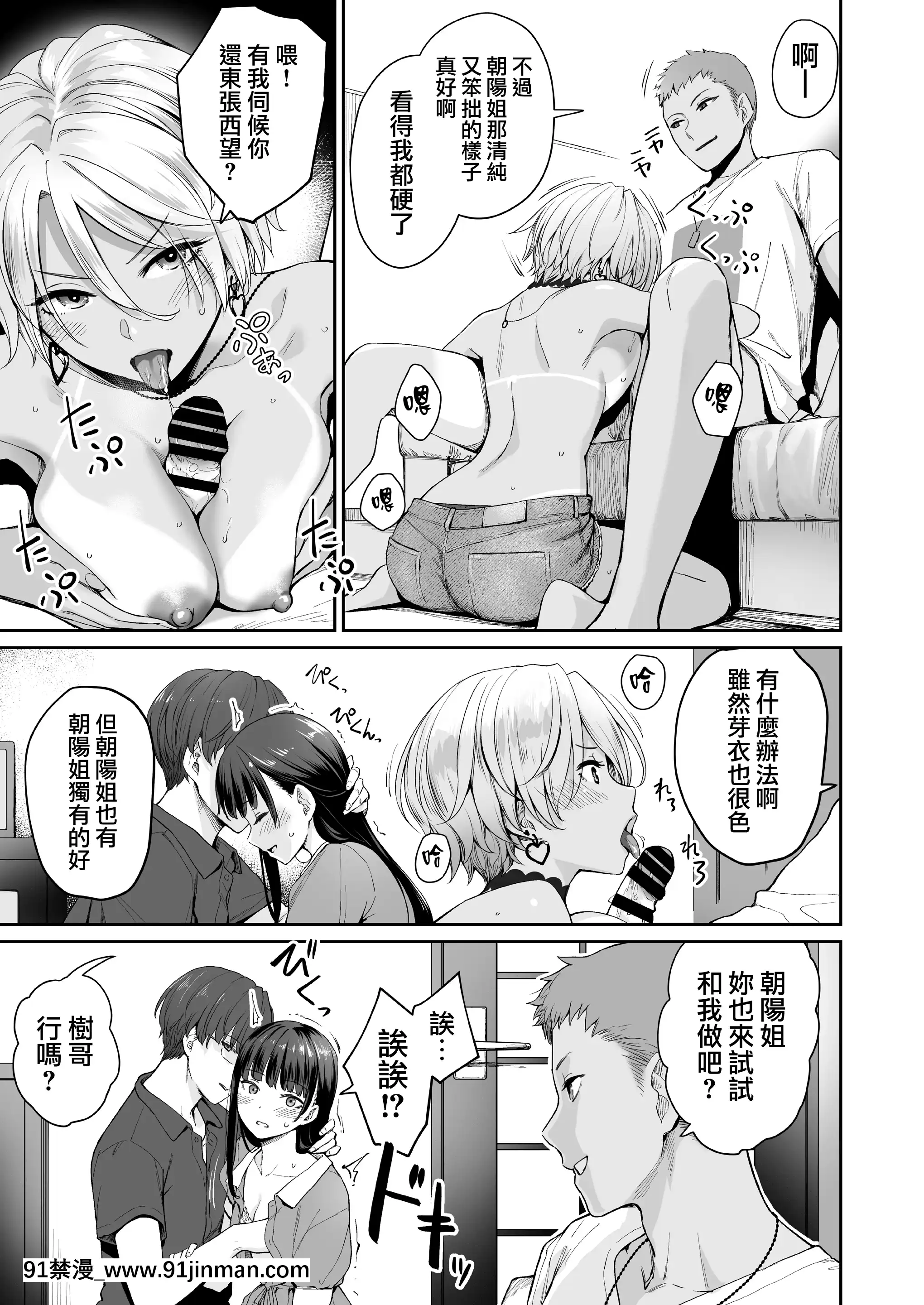[三崎(紅村かる)]続ぼくだけがセックスできない家(オリジナル)[無邪気漢化組][MJK-21-T2620][gl h漫畫]