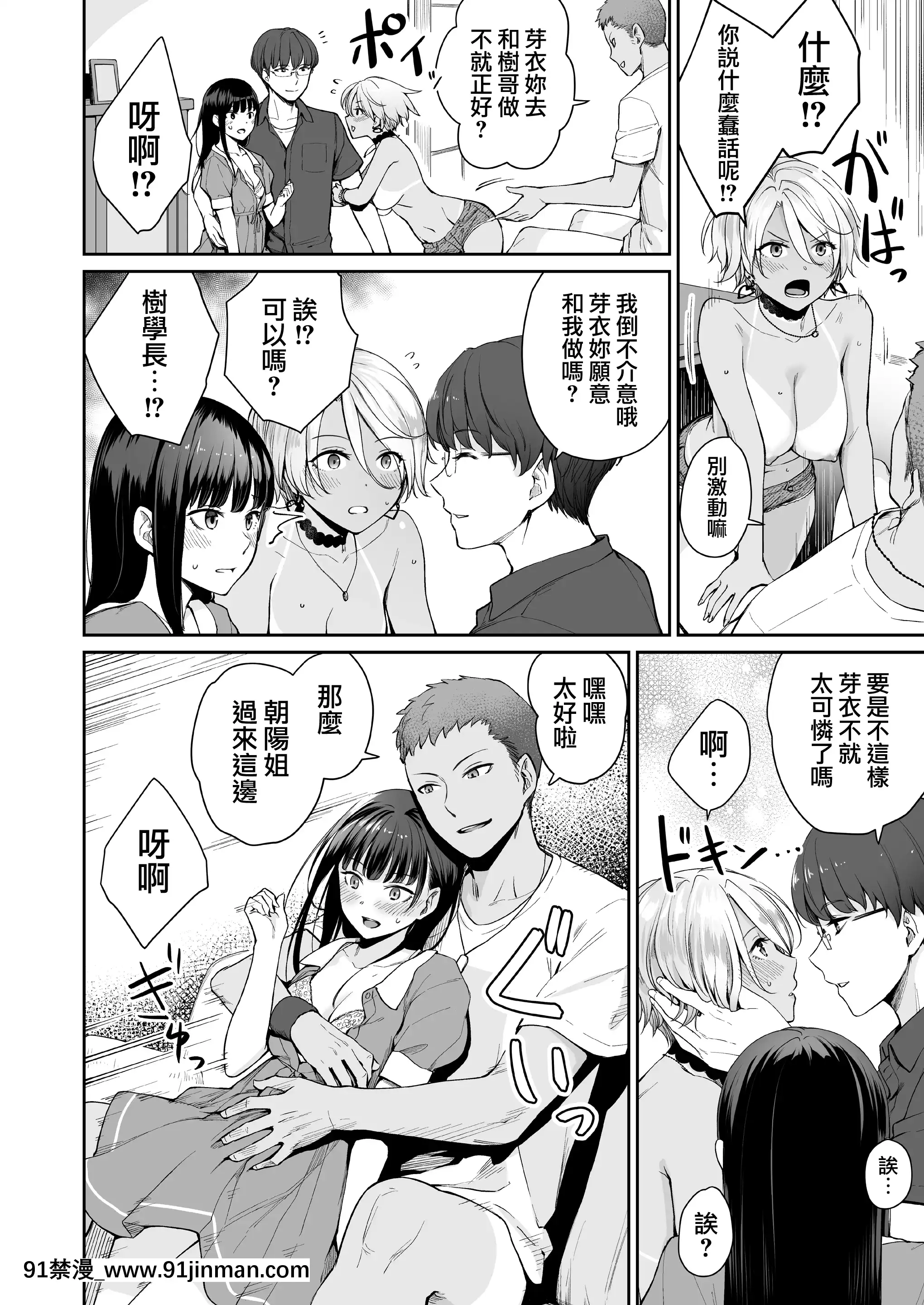 [三崎(紅村かる)]続ぼくだけがセックスできない家(オリジナル)[無邪気漢化組][MJK-21-T2620][gl h漫畫]
