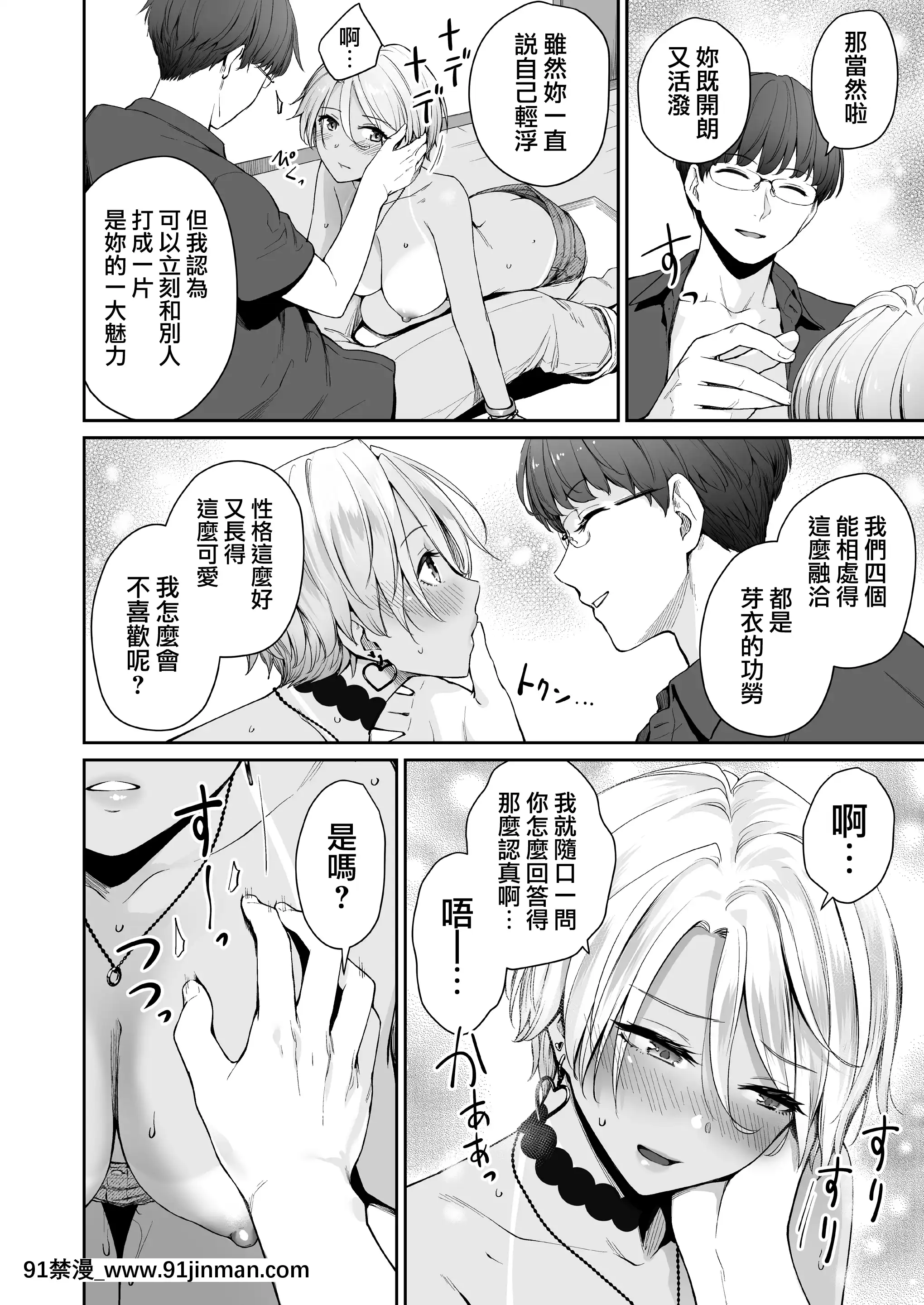 [三崎(紅村かる)]続ぼくだけがセックスできない家(オリジナル)[無邪気漢化組][MJK-21-T2620][gl h漫畫]