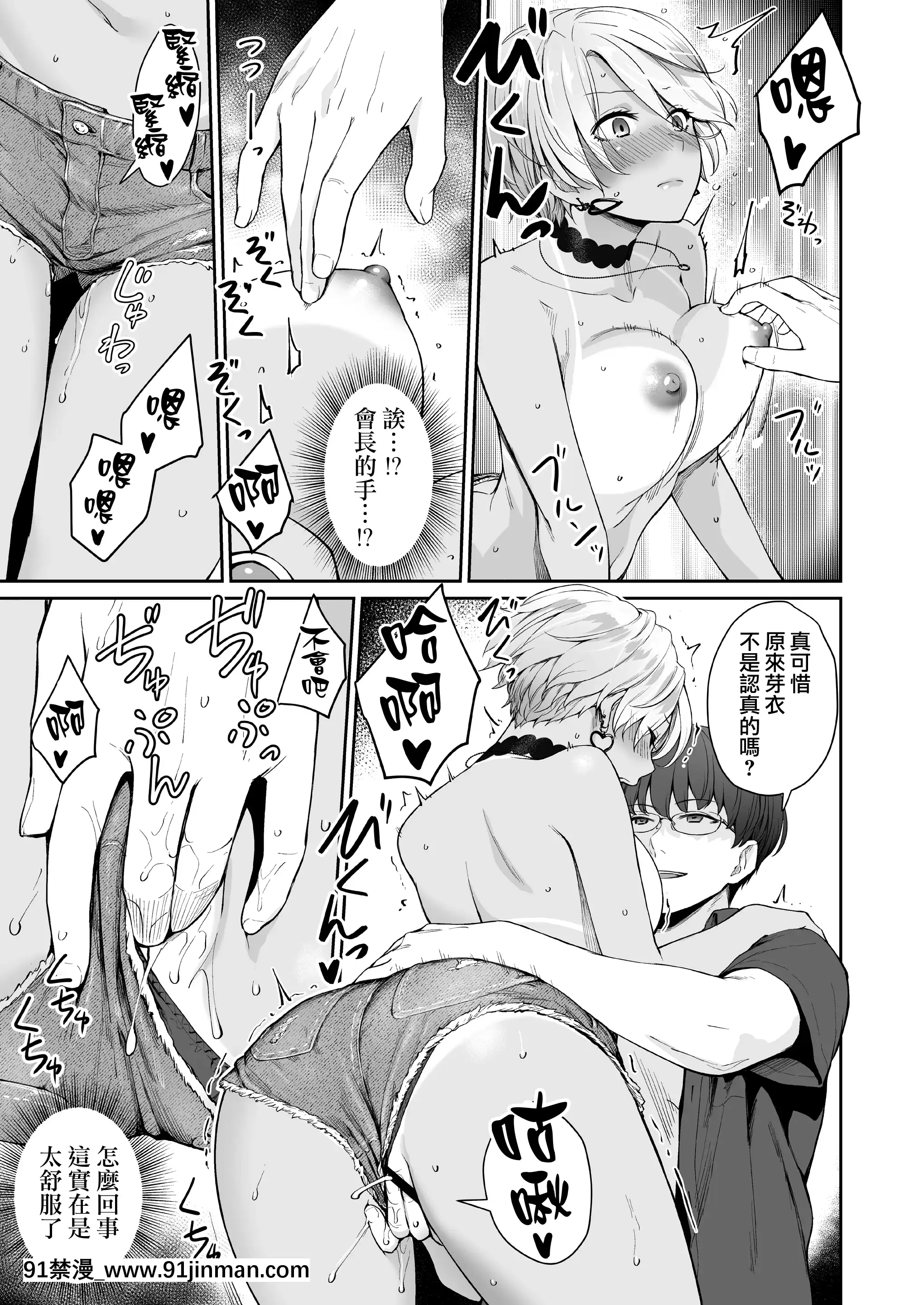 [三崎(紅村かる)]続ぼくだけがセックスできない家(オリジナル)[無邪気漢化組][MJK-21-T2620][gl h漫畫]