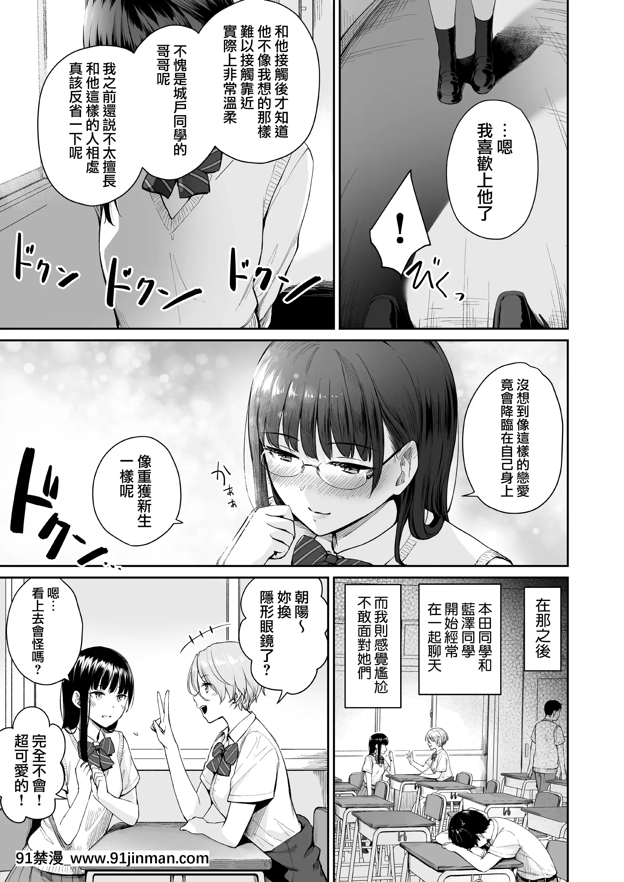 [三崎(紅村かる)]続ぼくだけがセックスできない家(オリジナル)[無邪気漢化組][MJK-21-T2620][gl h漫畫]
