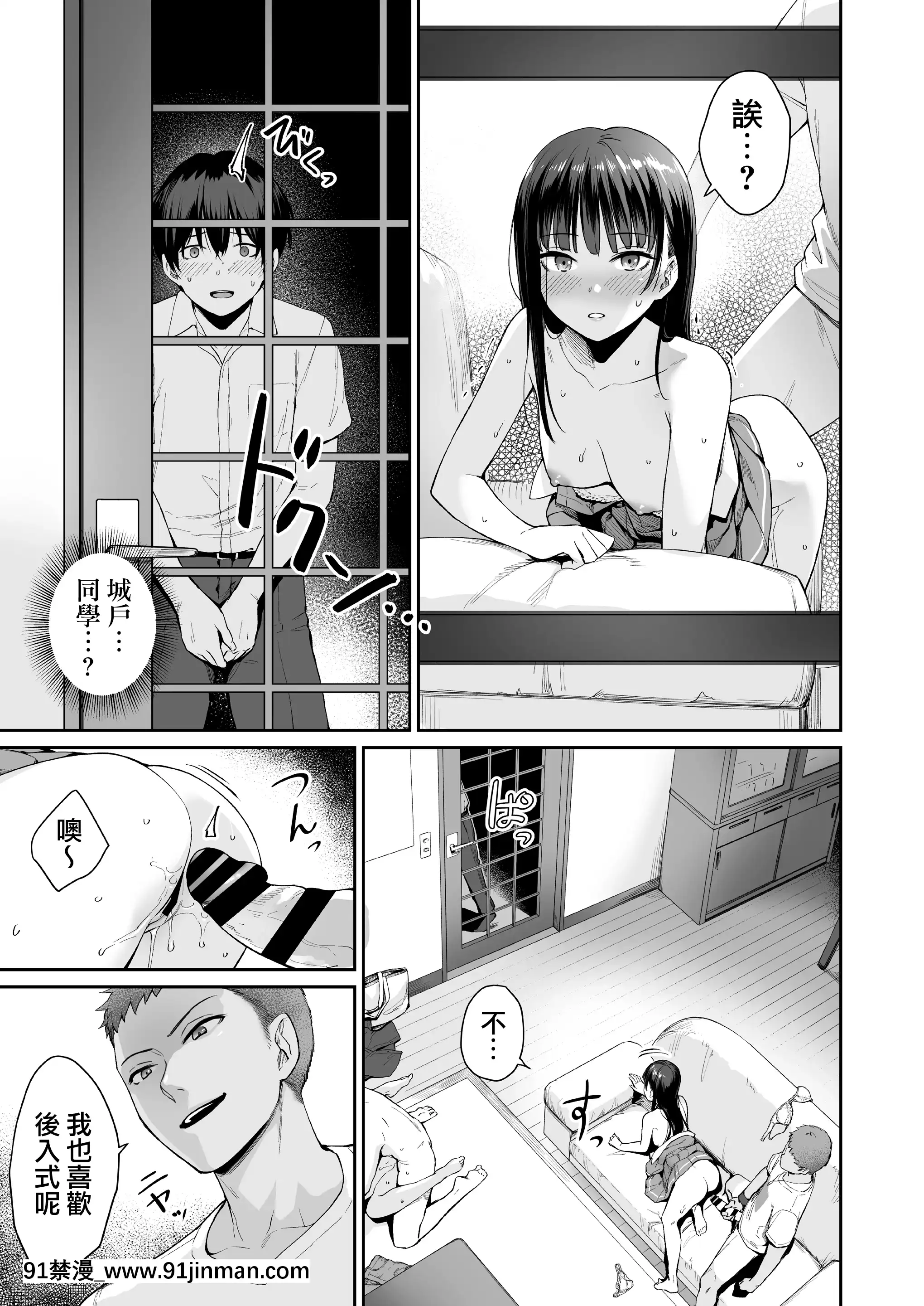 [三崎(紅村かる)]続ぼくだけがセックスできない家(オリジナル)[無邪気漢化組][MJK-21-T2620][gl h漫畫]
