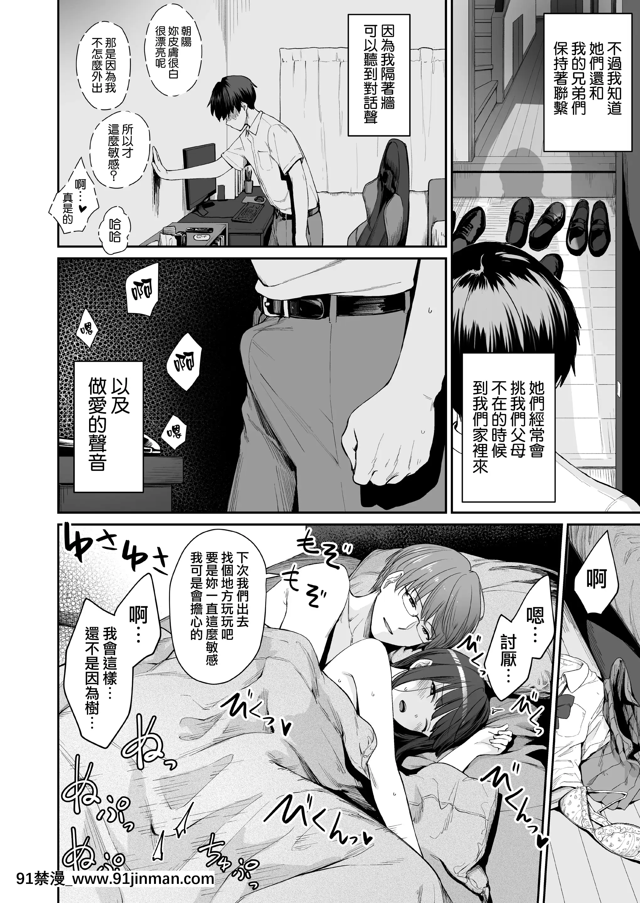 [三崎(紅村かる)]続ぼくだけがセックスできない家(オリジナル)[無邪気漢化組][MJK-21-T2620][gl h漫畫]