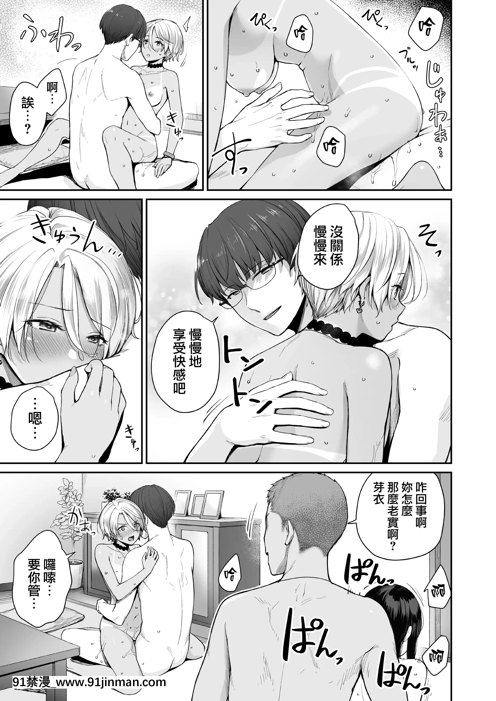[三崎(紅村かる)]続ぼくだけがセックスできない家(オリジナル)[無邪気漢化組][MJK-21-T2620][gl h漫畫]