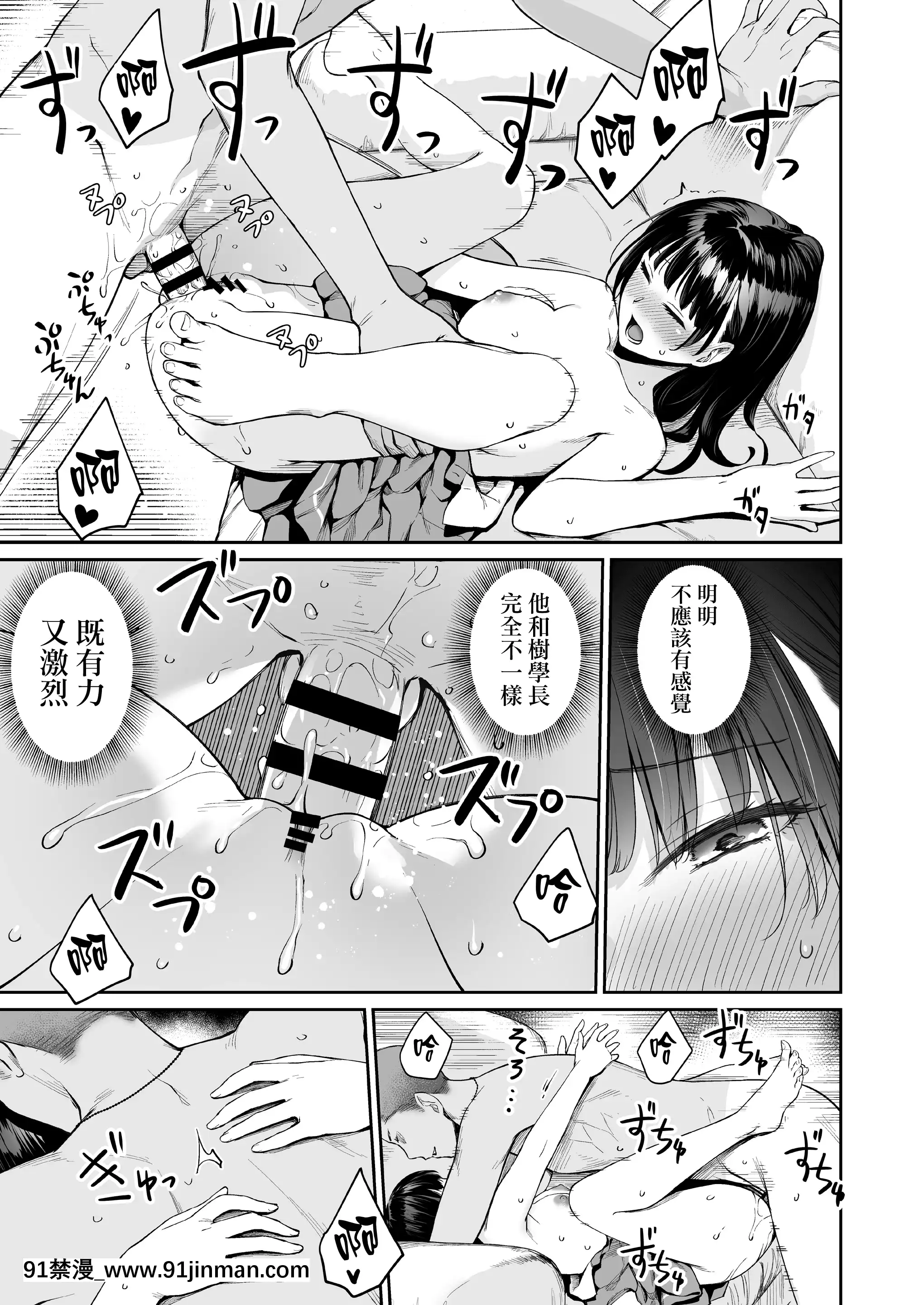 [三崎(紅村かる)]続ぼくだけがセックスできない家(オリジナル)[無邪気漢化組][MJK-21-T2620][gl h漫畫]