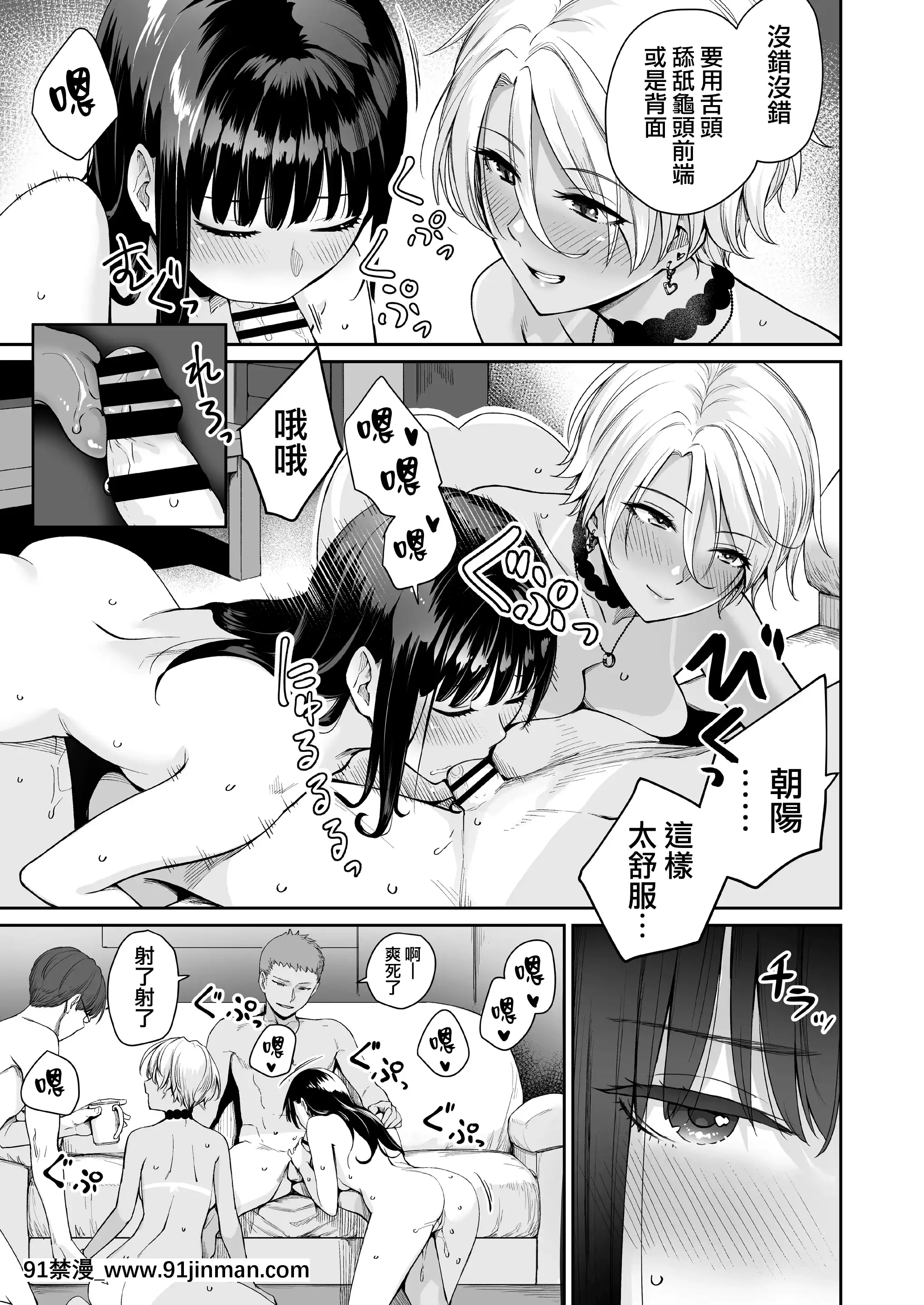 [三崎(紅村かる)]続ぼくだけがセックスできない家(オリジナル)[無邪気漢化組][MJK-21-T2620][gl h漫畫]