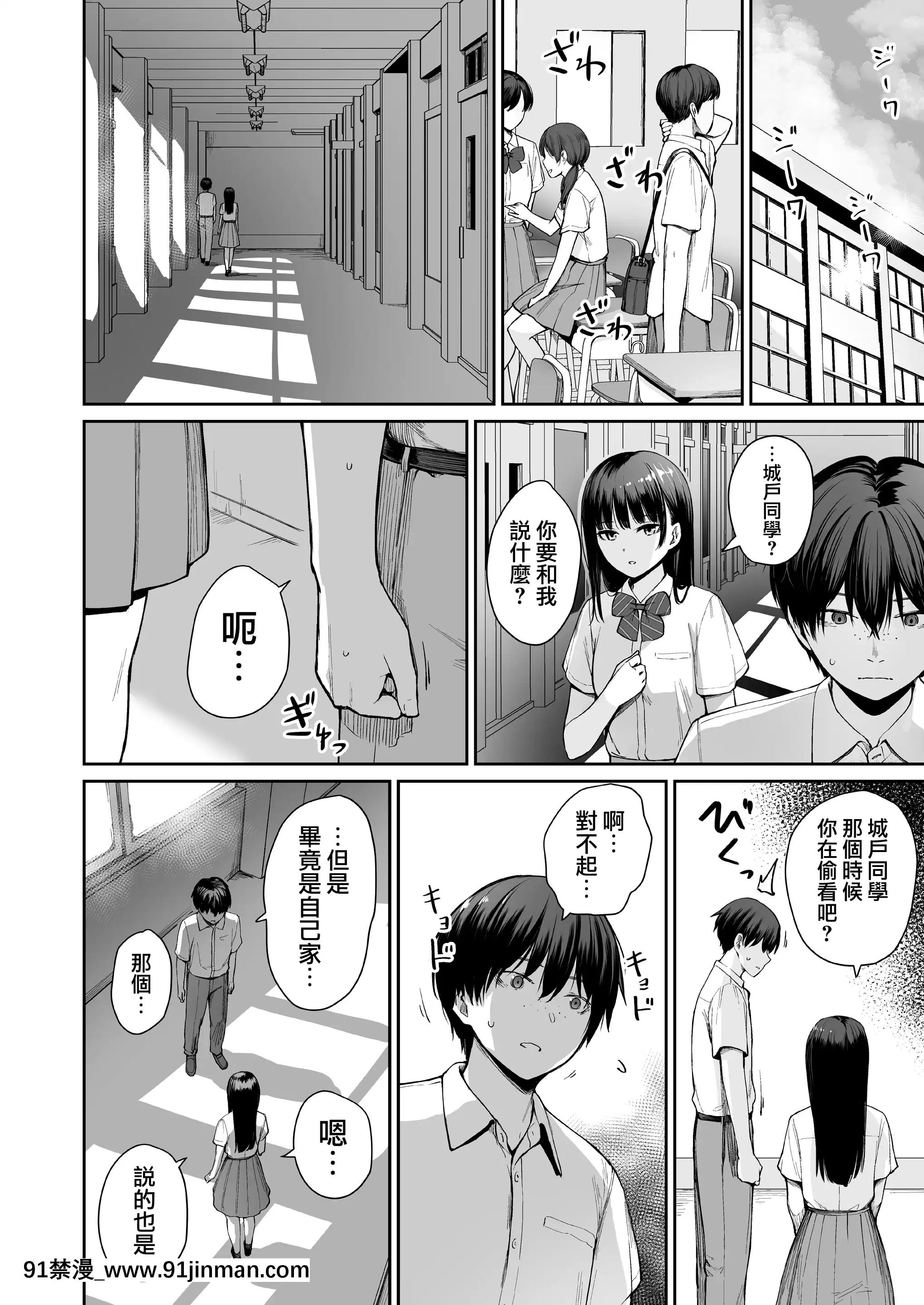 [三崎(紅村かる)]続ぼくだけがセックスできない家(オリジナル)[無邪気漢化組][MJK-21-T2620][gl h漫畫]