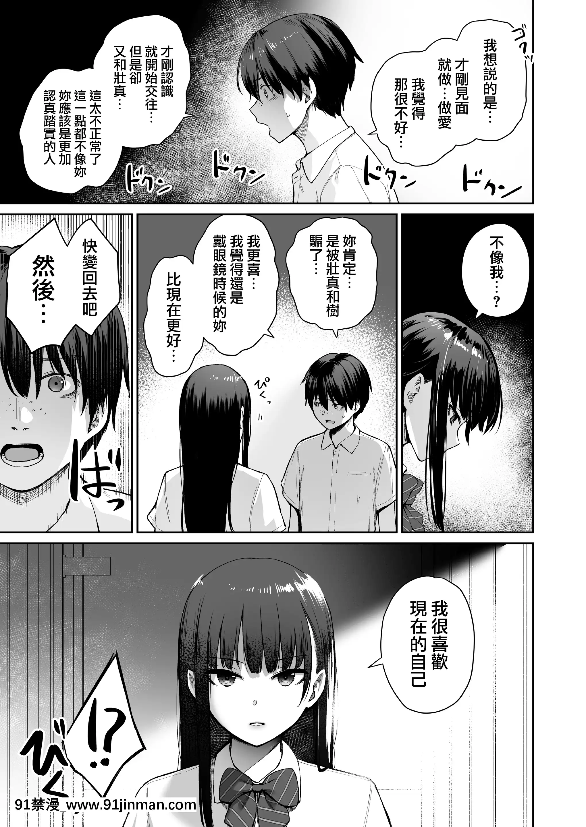 [三崎(紅村かる)]続ぼくだけがセックスできない家(オリジナル)[無邪気漢化組][MJK-21-T2620][gl h漫畫]