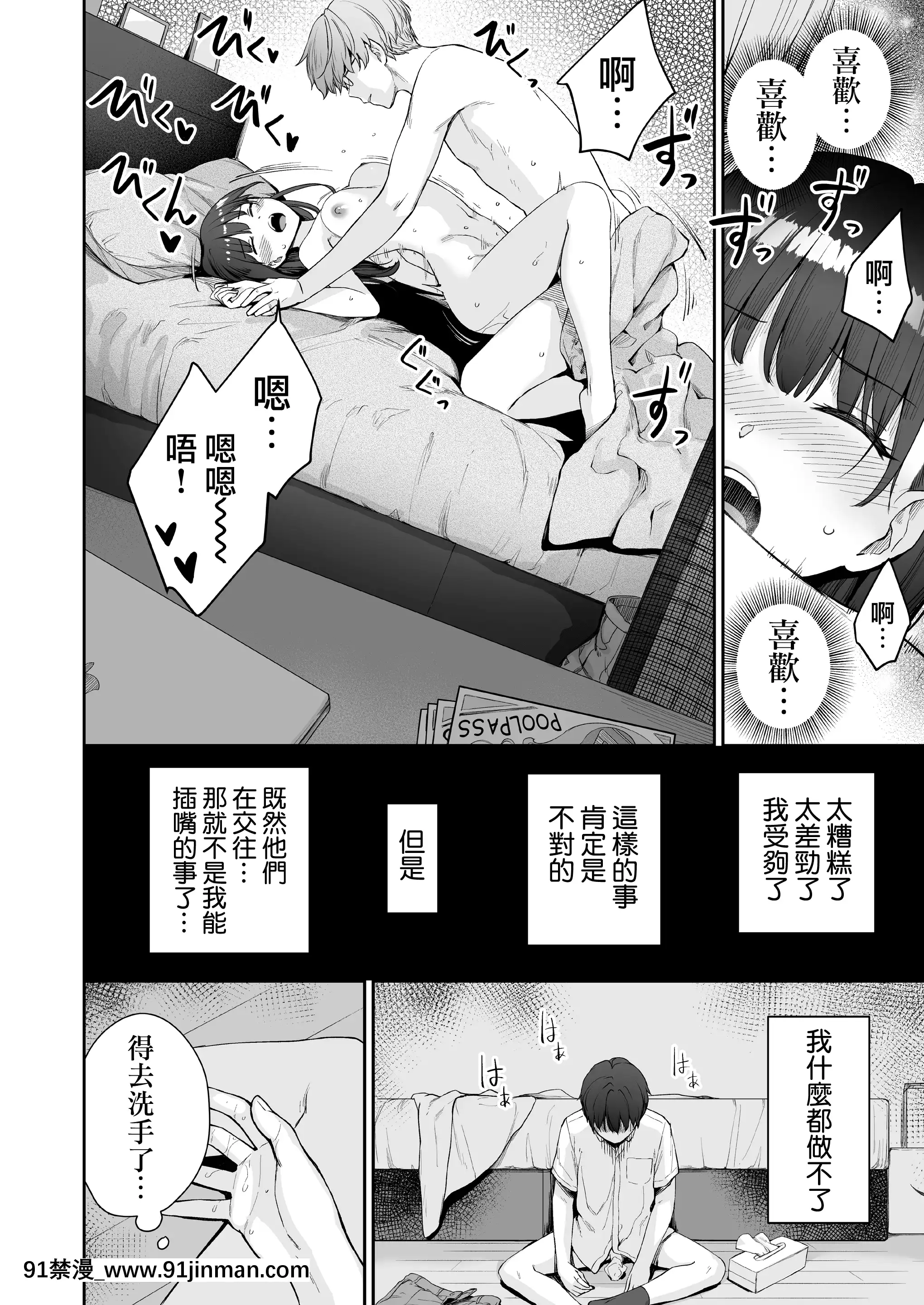 [三崎(紅村かる)]続ぼくだけがセックスできない家(オリジナル)[無邪気漢化組][MJK-21-T2620][gl h漫畫]