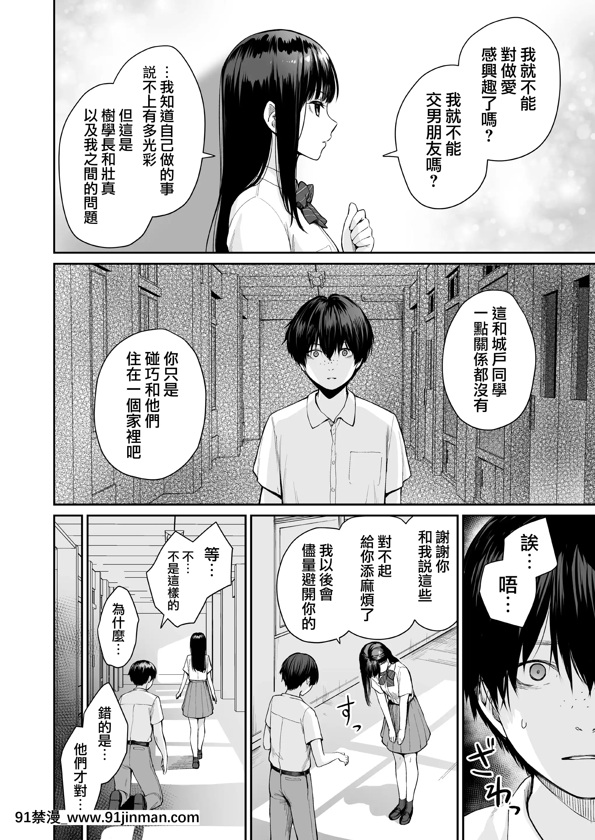 [三崎(紅村かる)]続ぼくだけがセックスできない家(オリジナル)[無邪気漢化組][MJK-21-T2620][gl h漫畫]