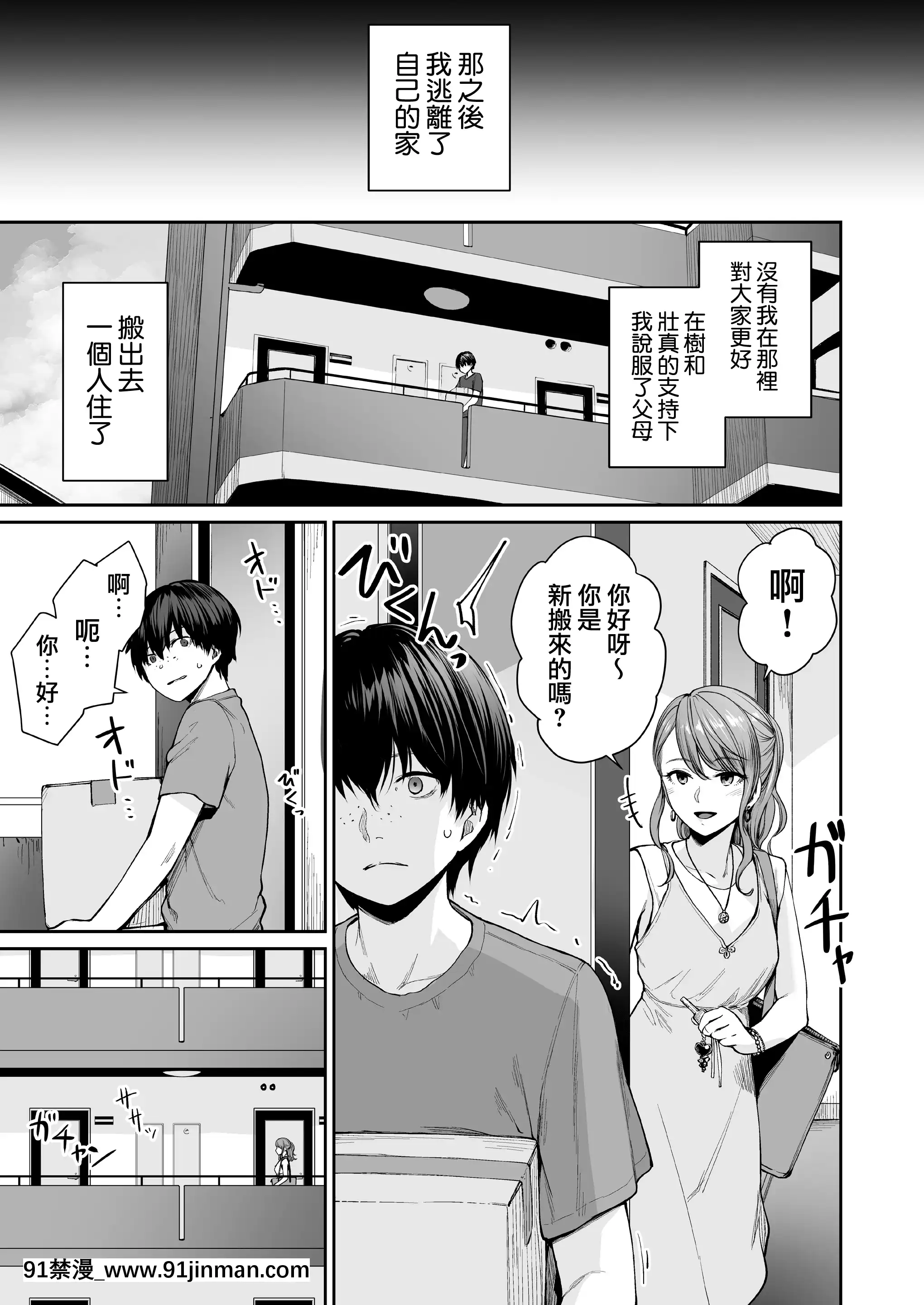 [三崎(紅村かる)]続ぼくだけがセックスできない家(オリジナル)[無邪気漢化組][MJK-21-T2620][gl h漫畫]