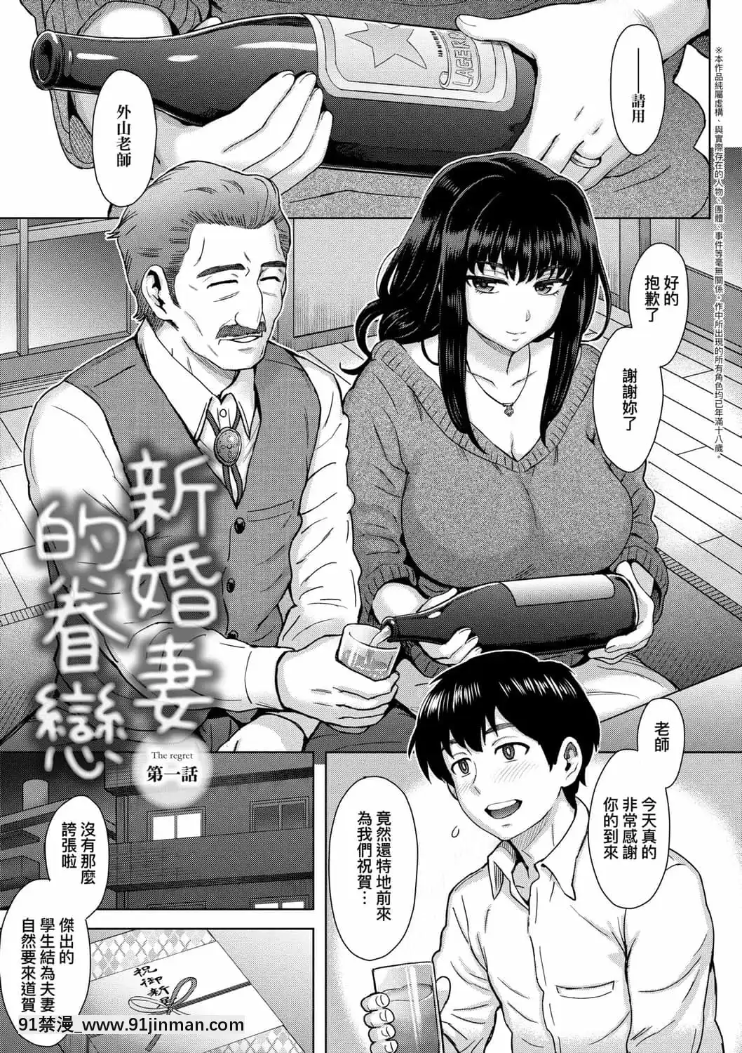[伊藤エイト]こころのこり[中國翻訳][DL版][偽戀 h漫]