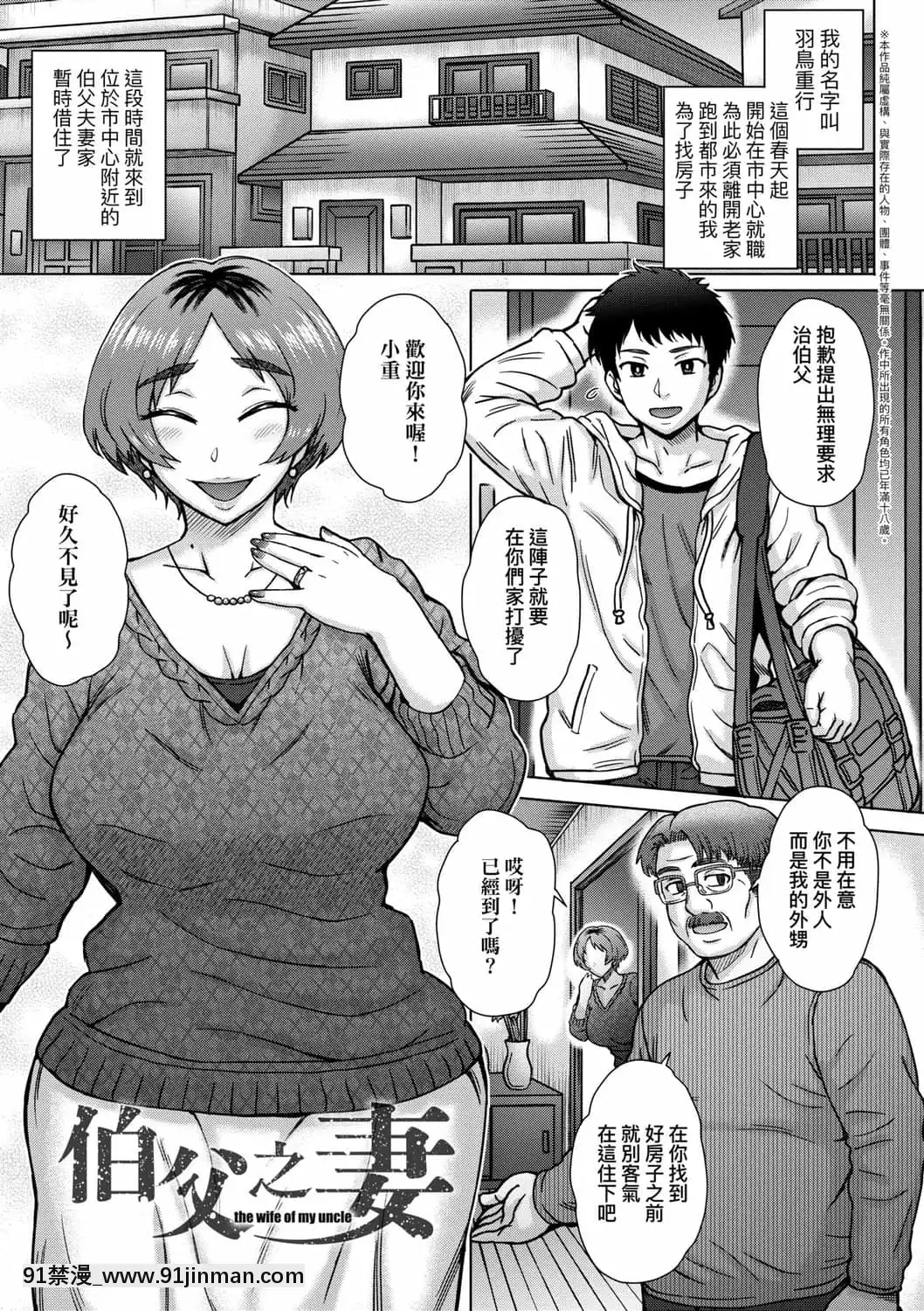 [伊藤エイト]こころのこり[中國翻訳][DL版][偽戀 h漫]
