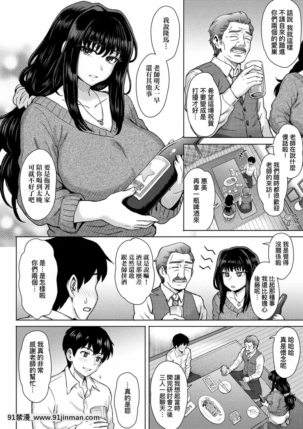 [伊藤エイト]こころのこり[中國翻訳][DL版][偽戀 h漫]